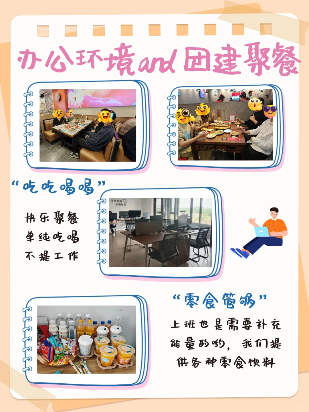 济宁双休工作招人，速联