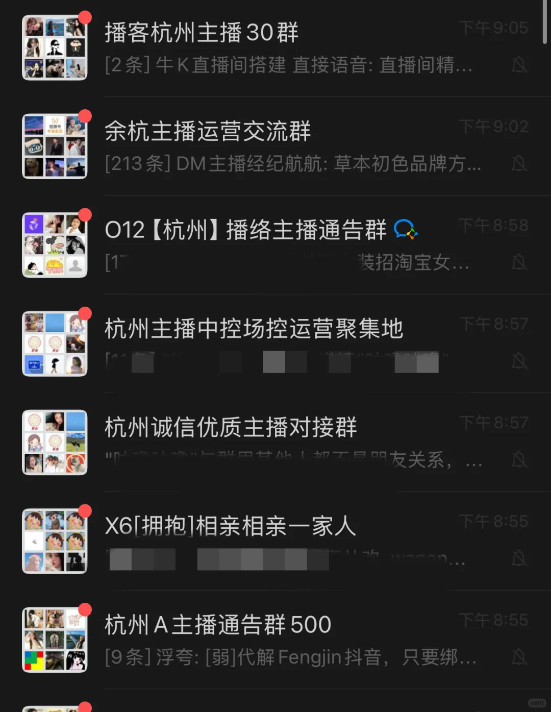 杭州新人主播的通告基地！?