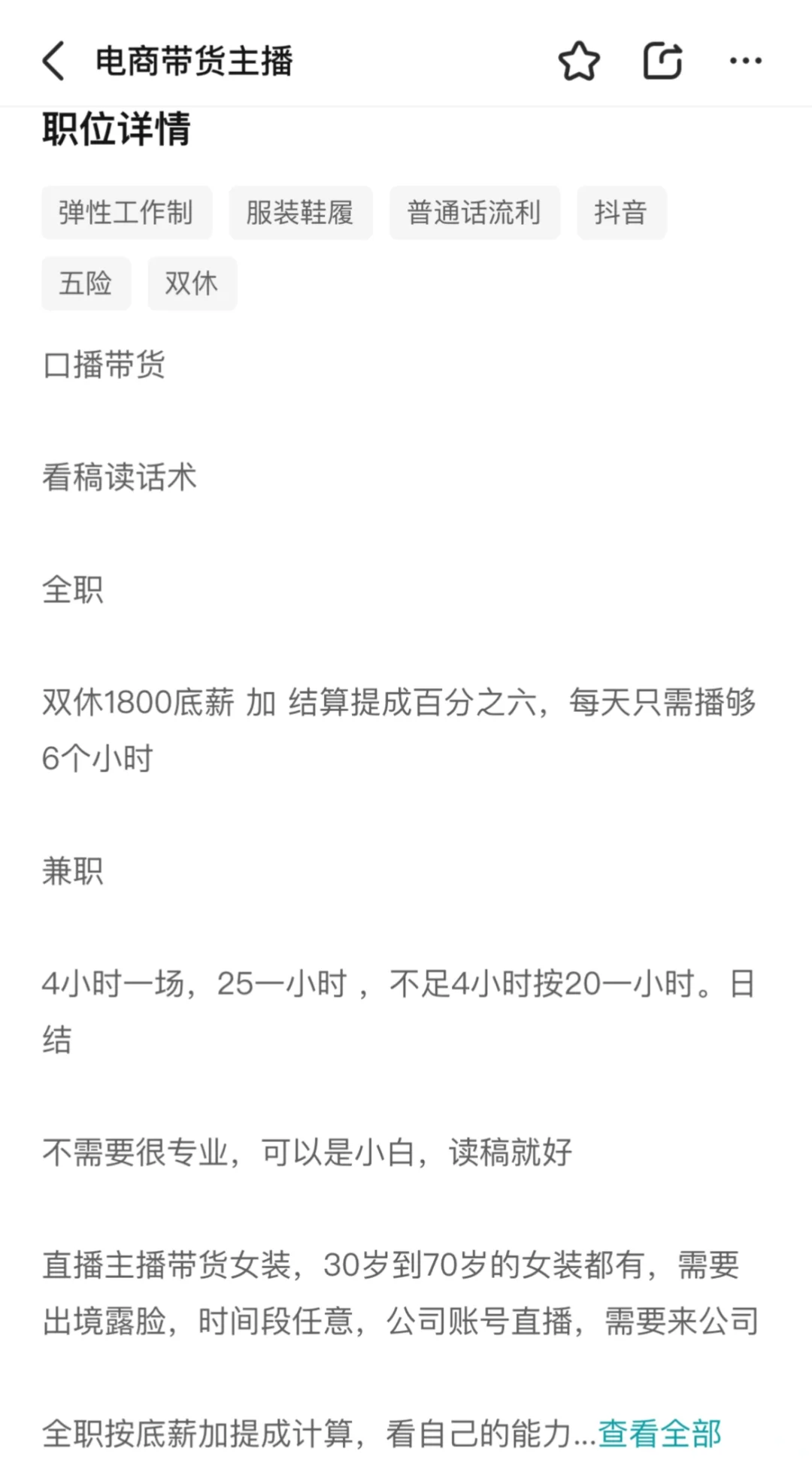 镇江主播都是谁在干？