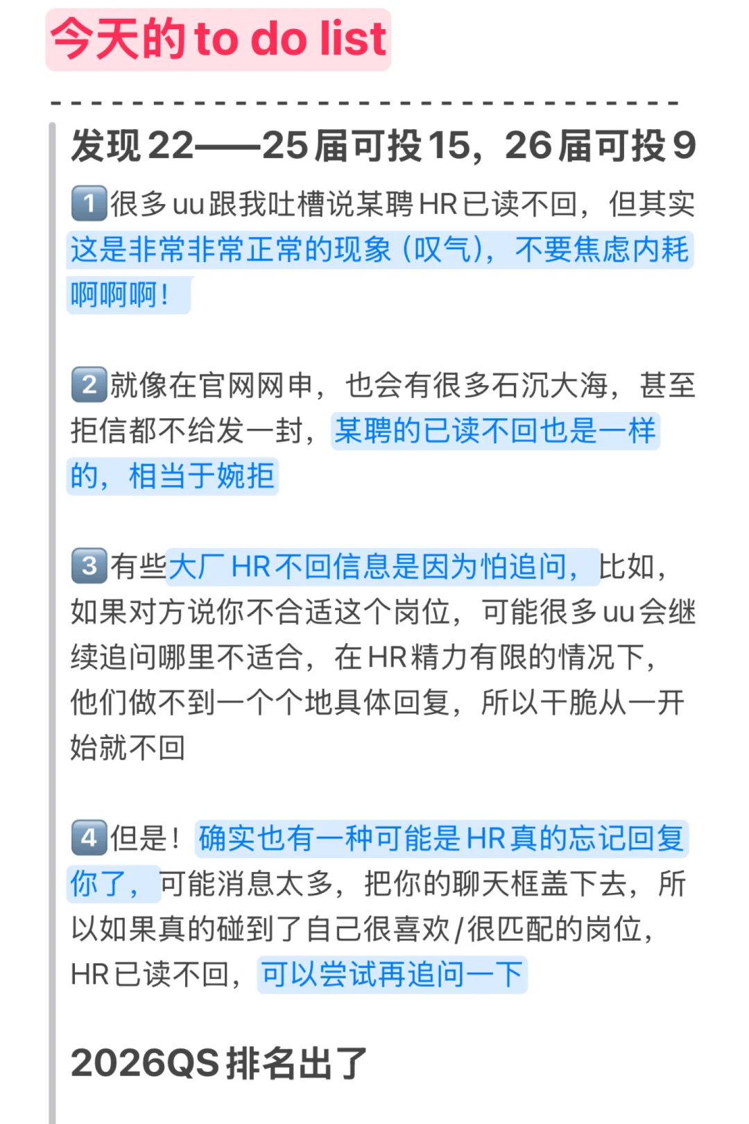 0622今天投点什么|你不会找不到工作的❗️