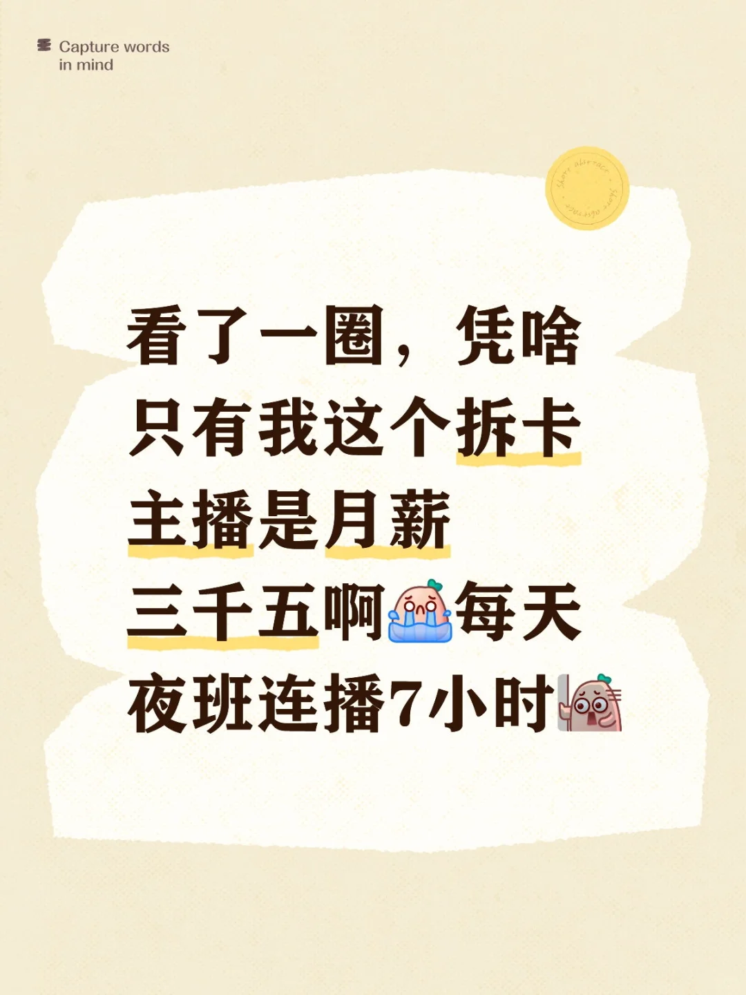 要死了