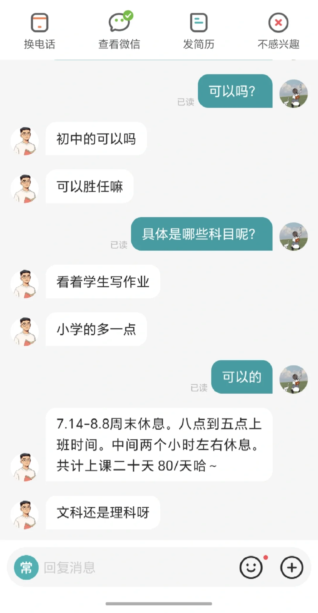 暑假工的命就不是命了是吧?