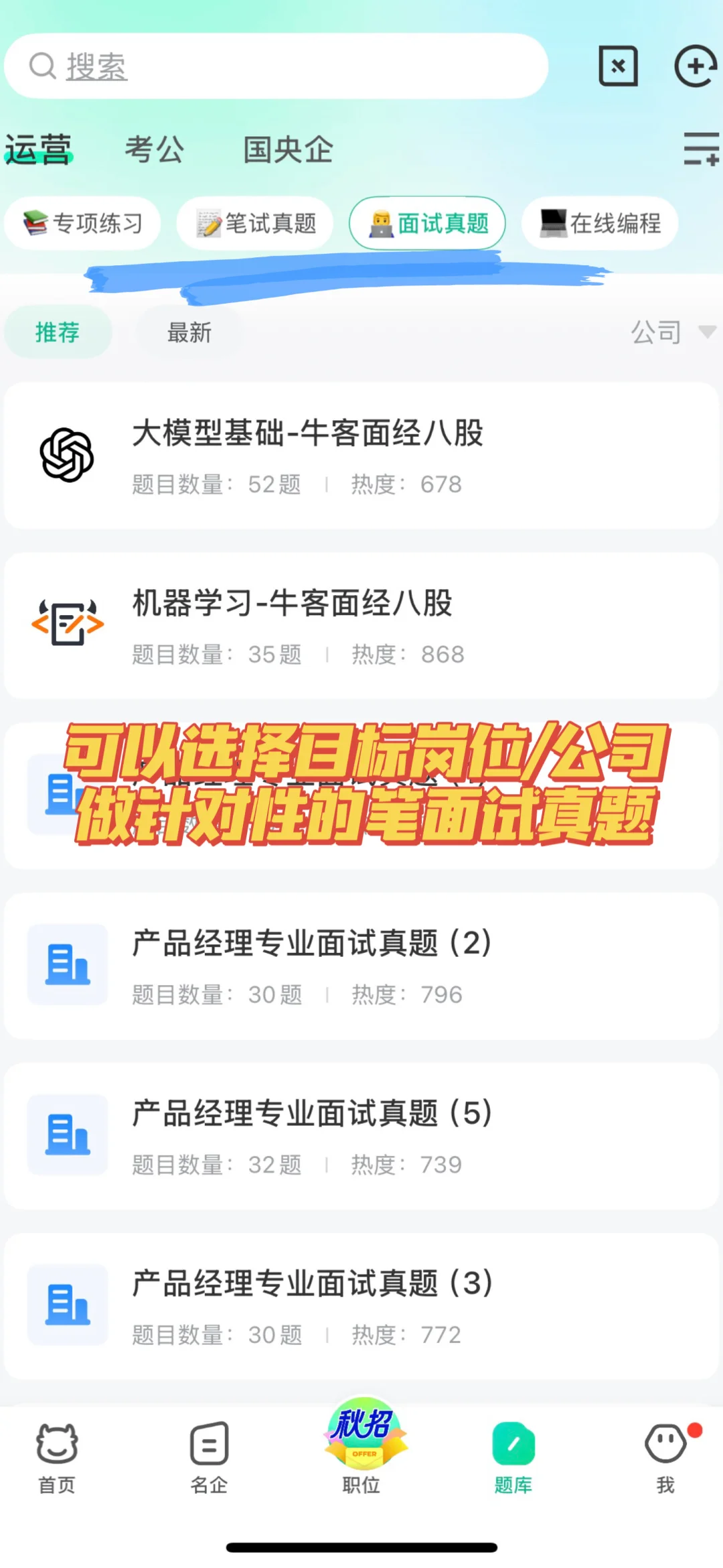 往届生这波泼天的富贵虽迟但到?