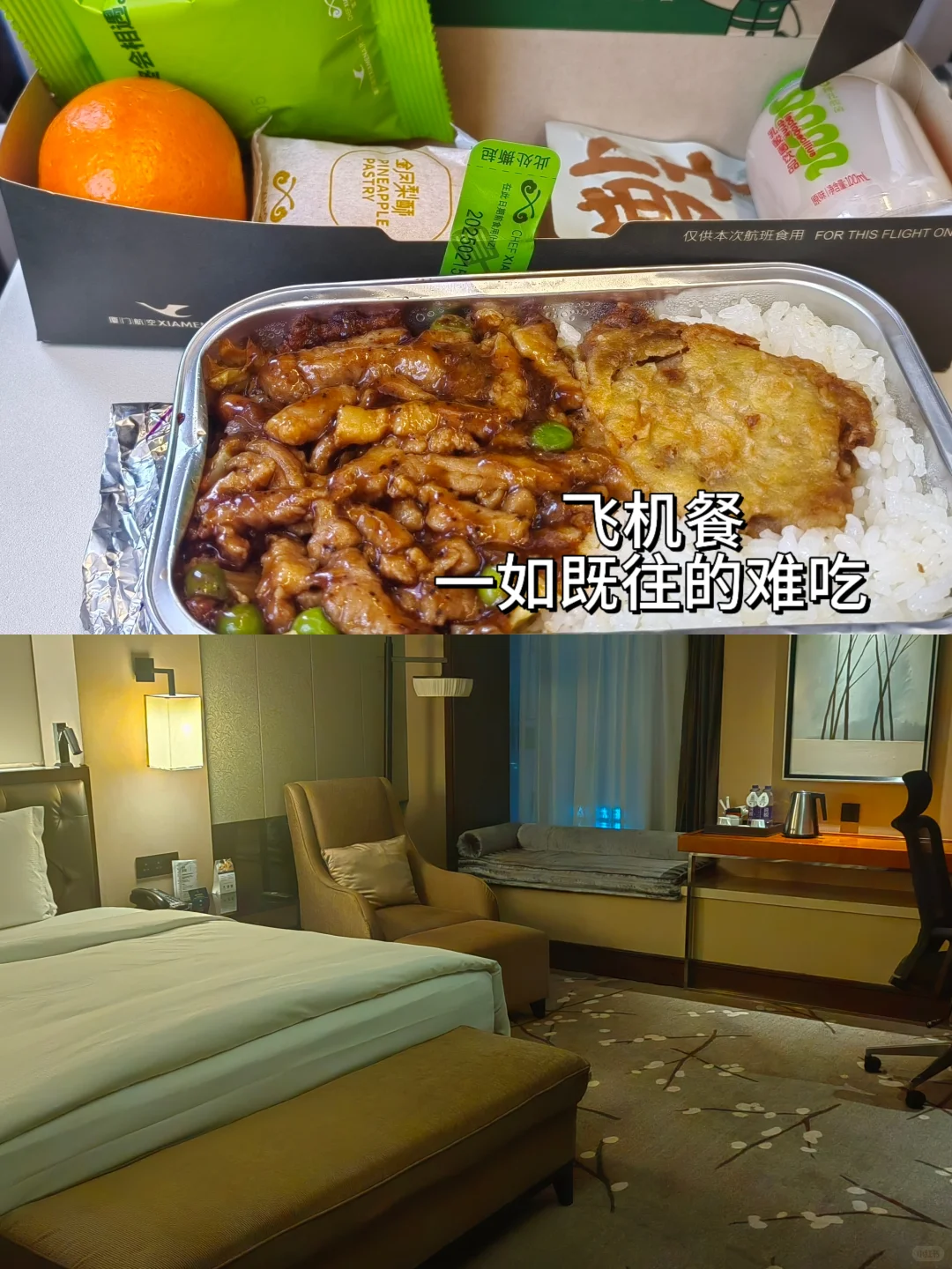 SQE-Plog-出差重庆