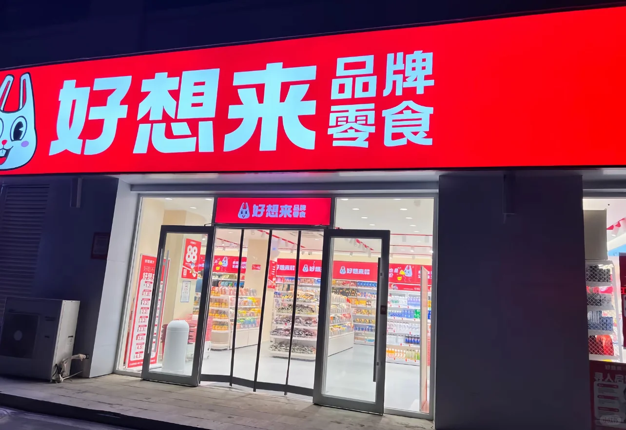 好想来招收长期、短期、暑假工。