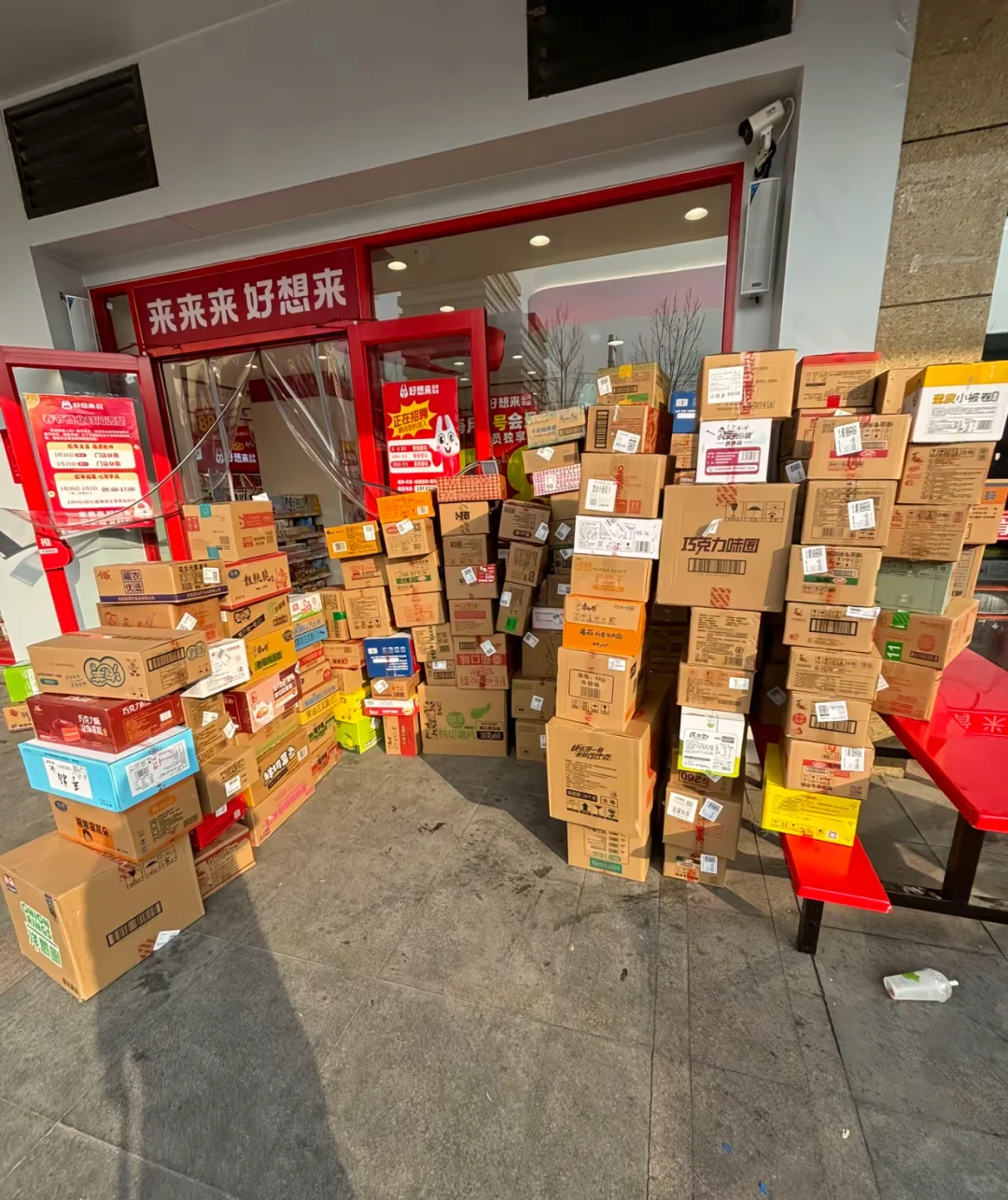好想来招收长期、短期、暑假工。