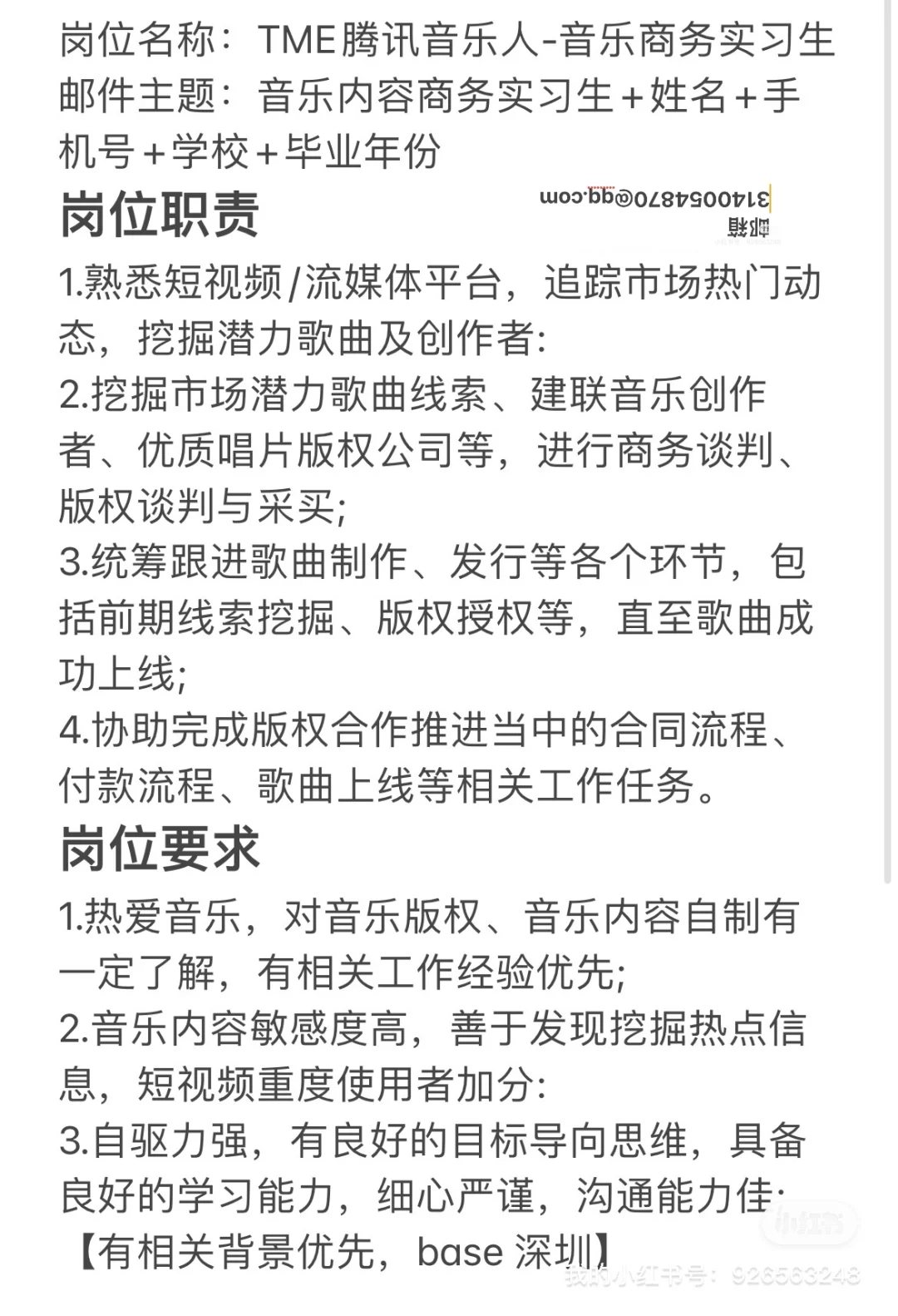 TME实习｜还在找实习的同学快看过来