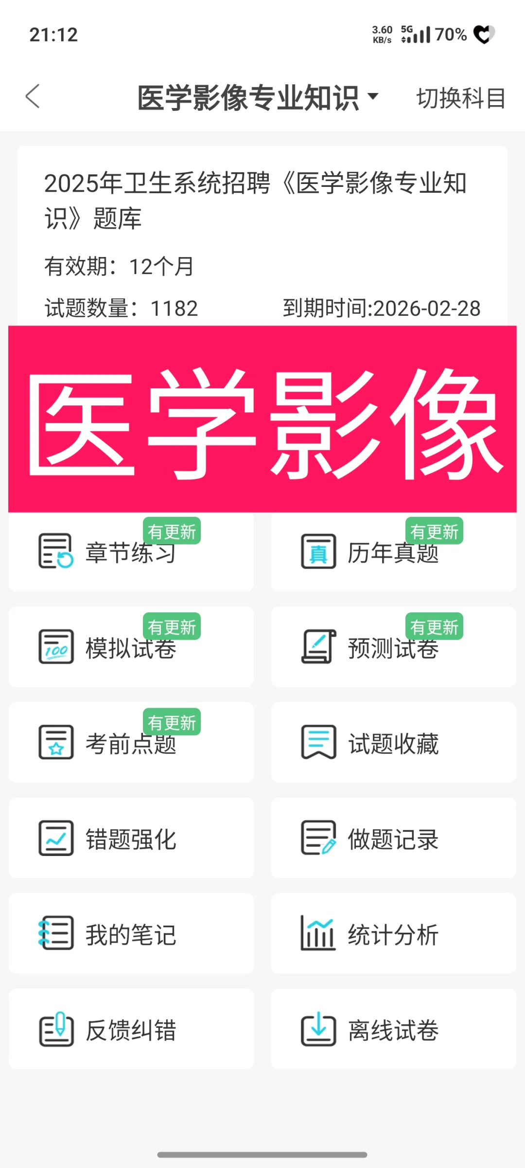 西安医学院第一附属医院第二批招聘（公告）