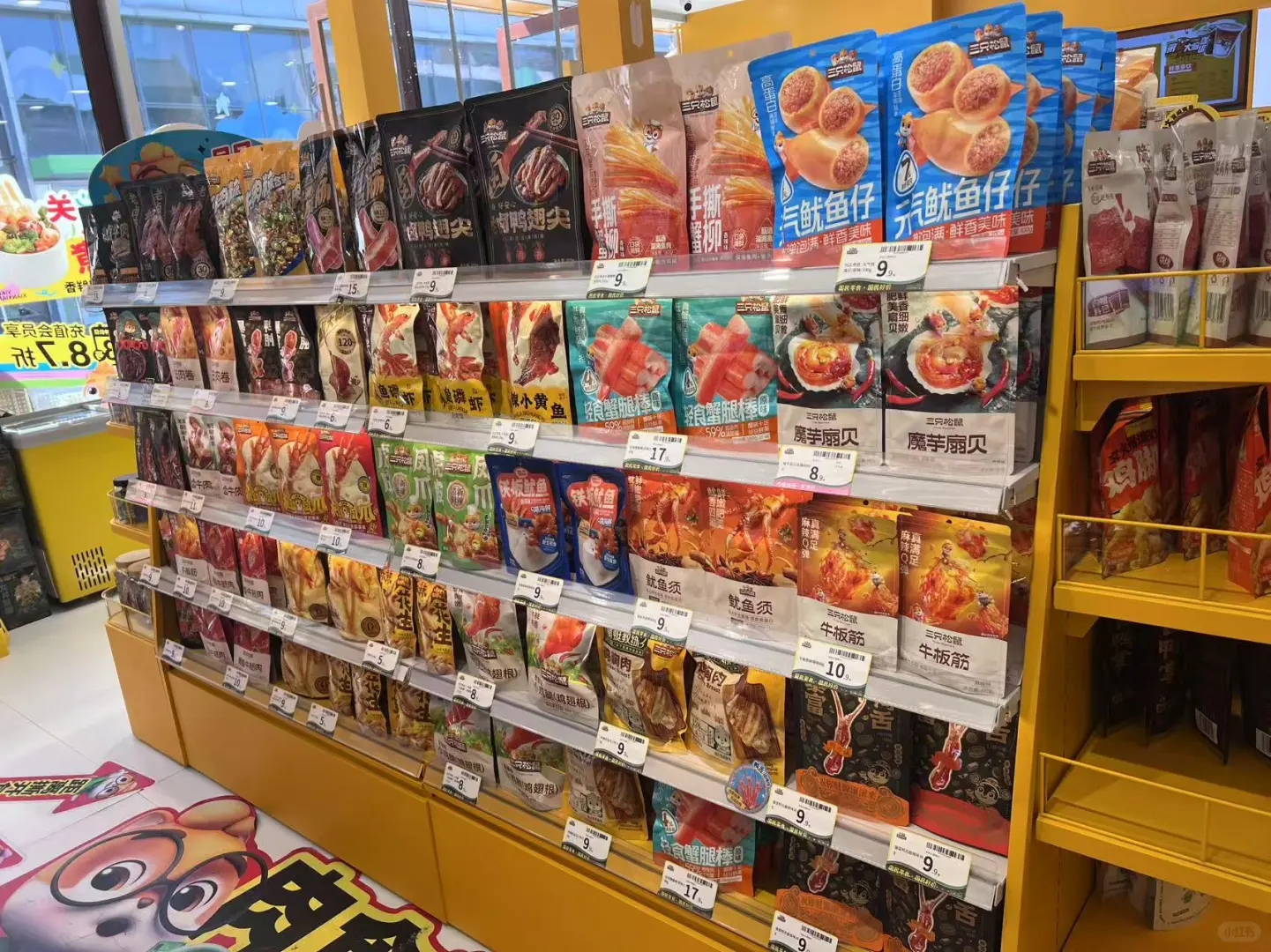 沈阳沈河中街店三只松鼠招聘兼职