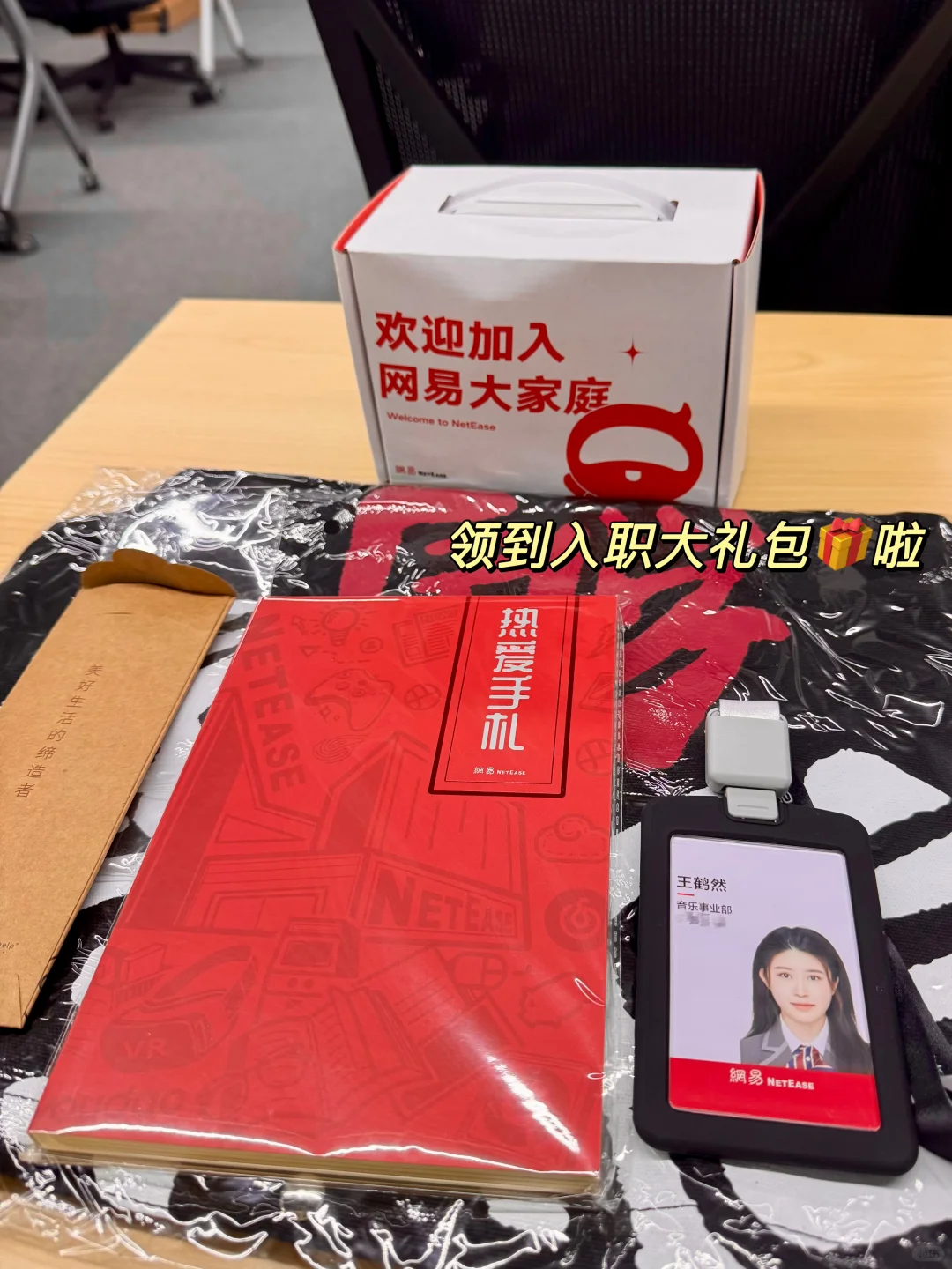 00双非勇闯网易（附面经）