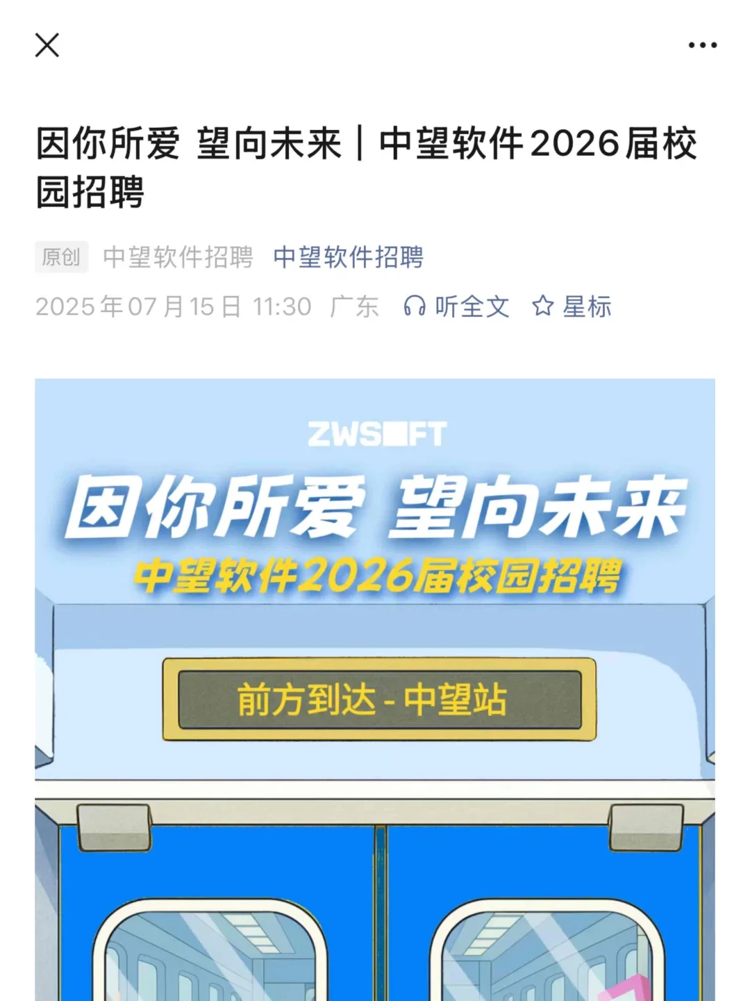 7.15 今天是什么大厂春招爆发的日子么?
