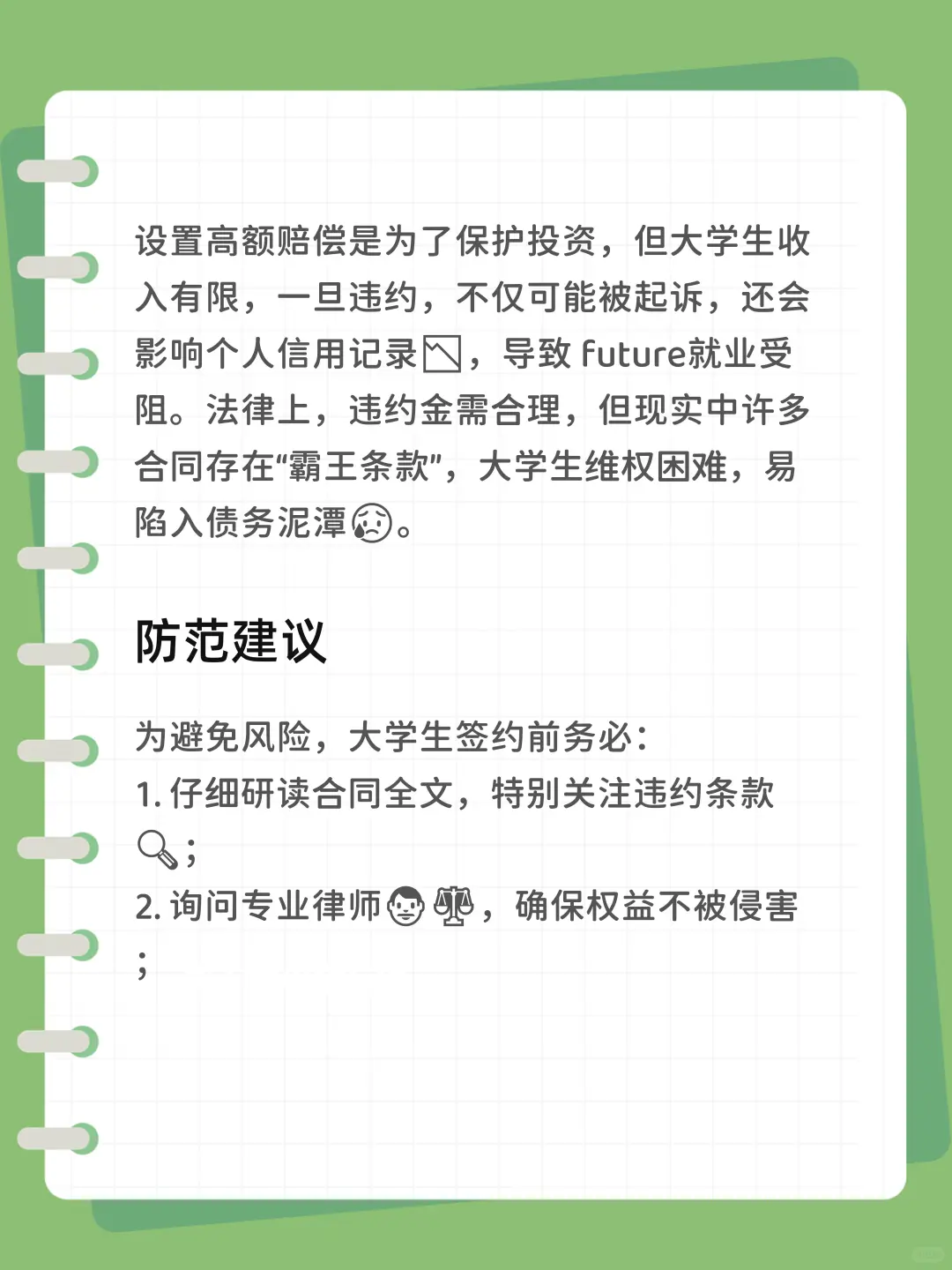 签约主播这些行为都算违约！