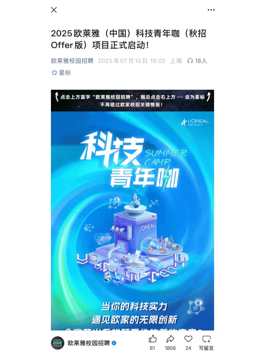 7.15 今天是什么外企秋招爆发的日子么?