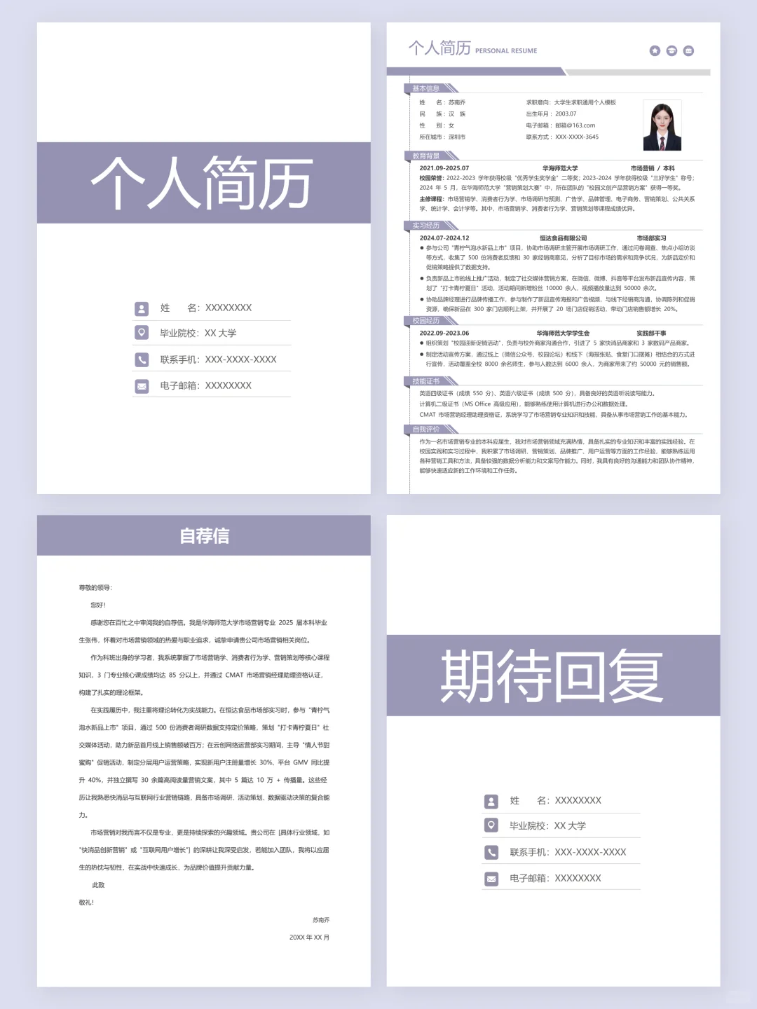 ?简历模板，free shar，纯分享