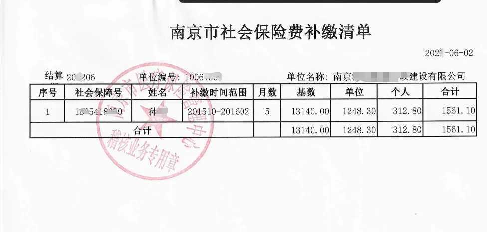没有劳动合同起诉公司补交五险一金经验分享