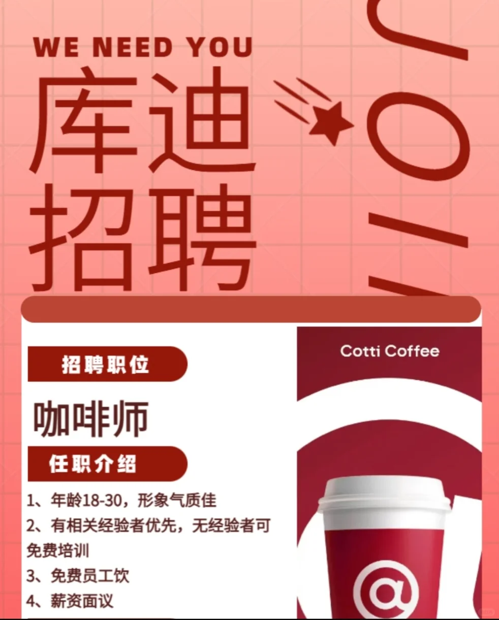 咖友们,库迪咖啡来啦☕️