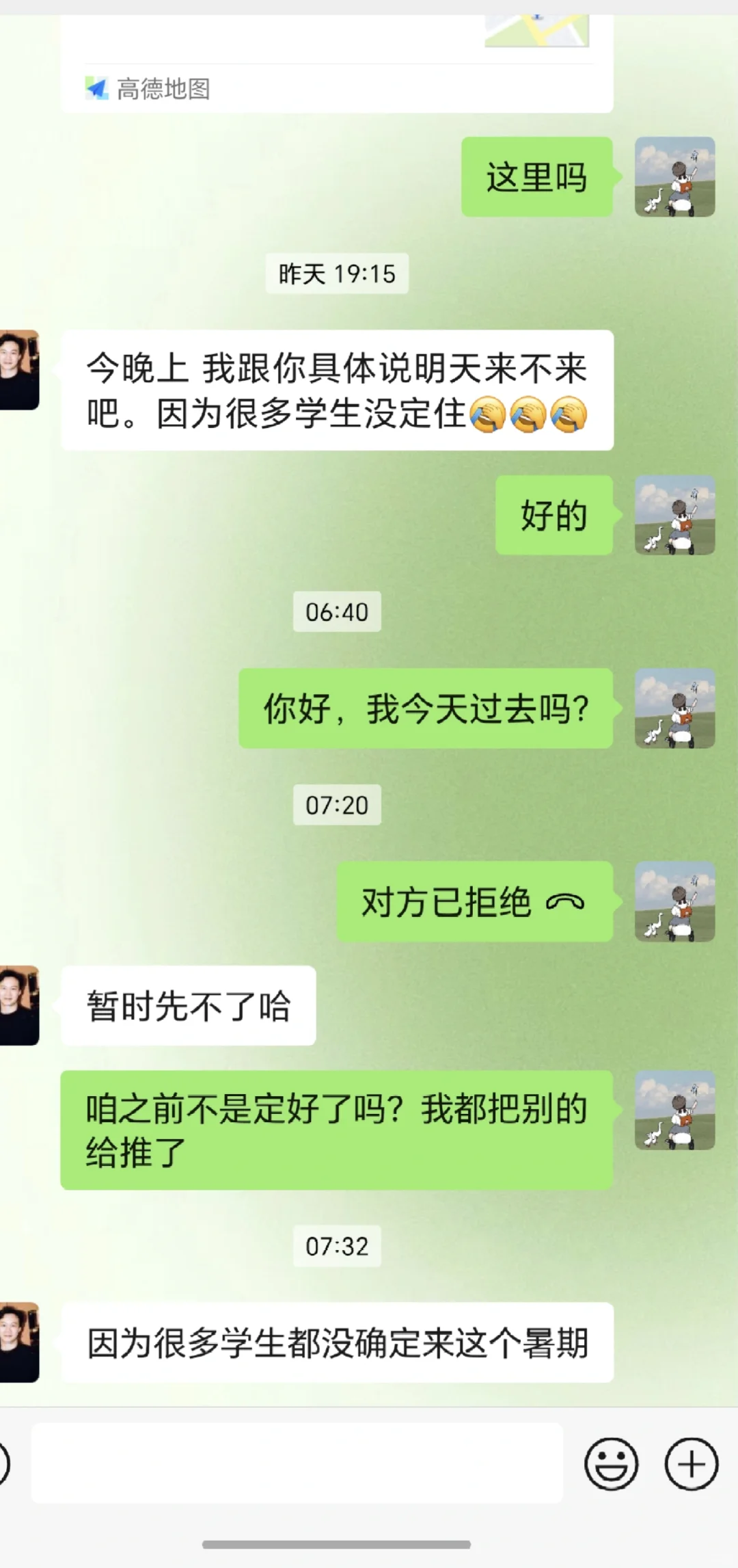 暑假工的命就不是命了是吧?