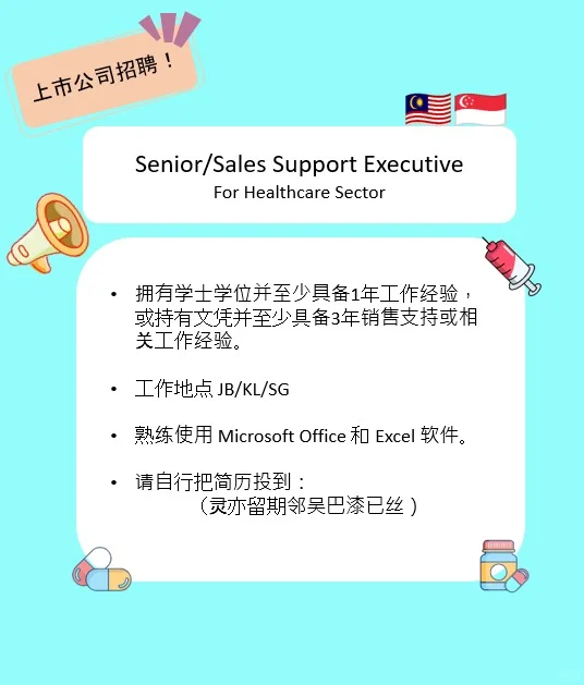 ??上市公司招聘?