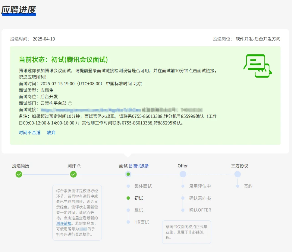 腾讯云架平一面面经