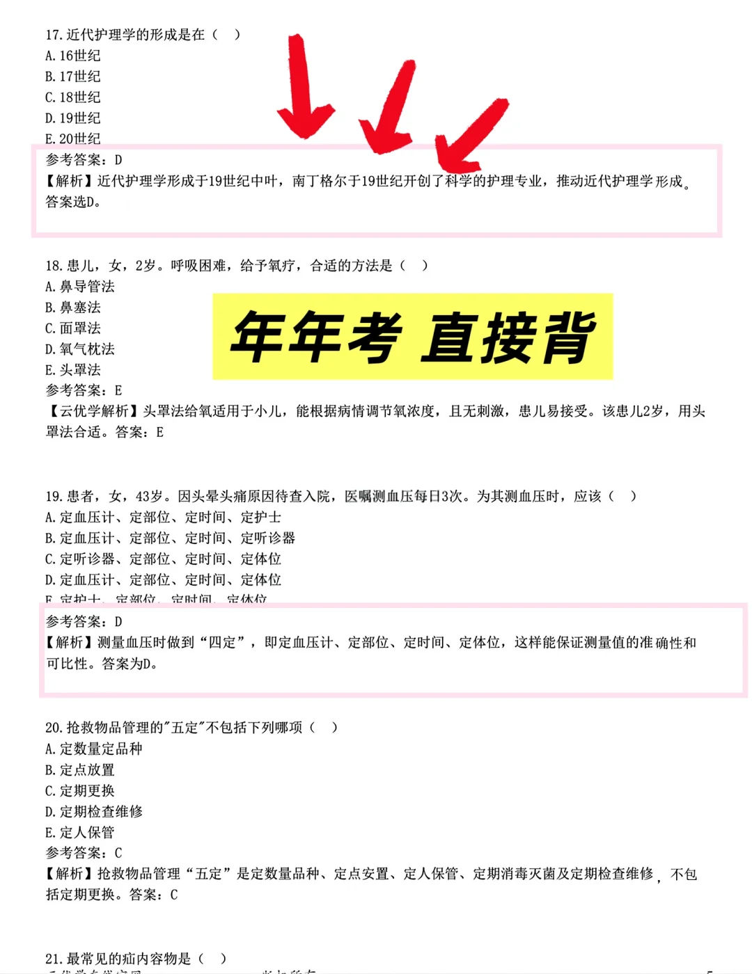 西安医学院第一附属医院第二批招聘（公告）