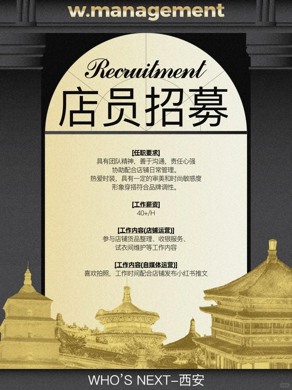 WM西安招聘|寻找兼职搭子??