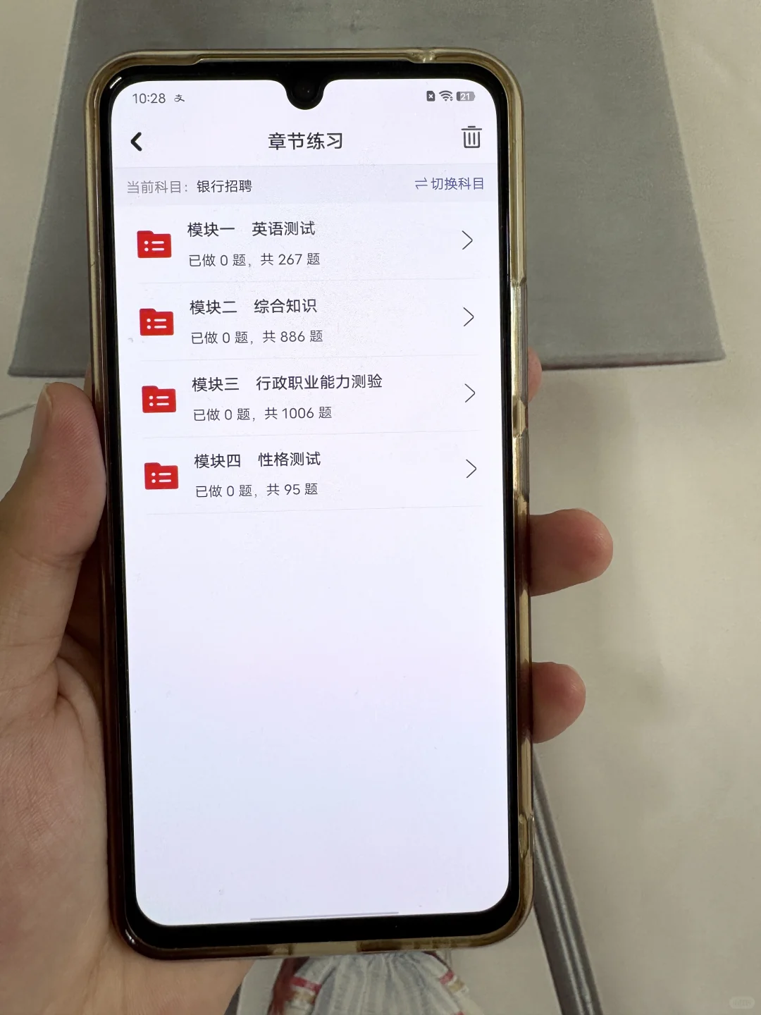 25银行招聘，认准这个题库app