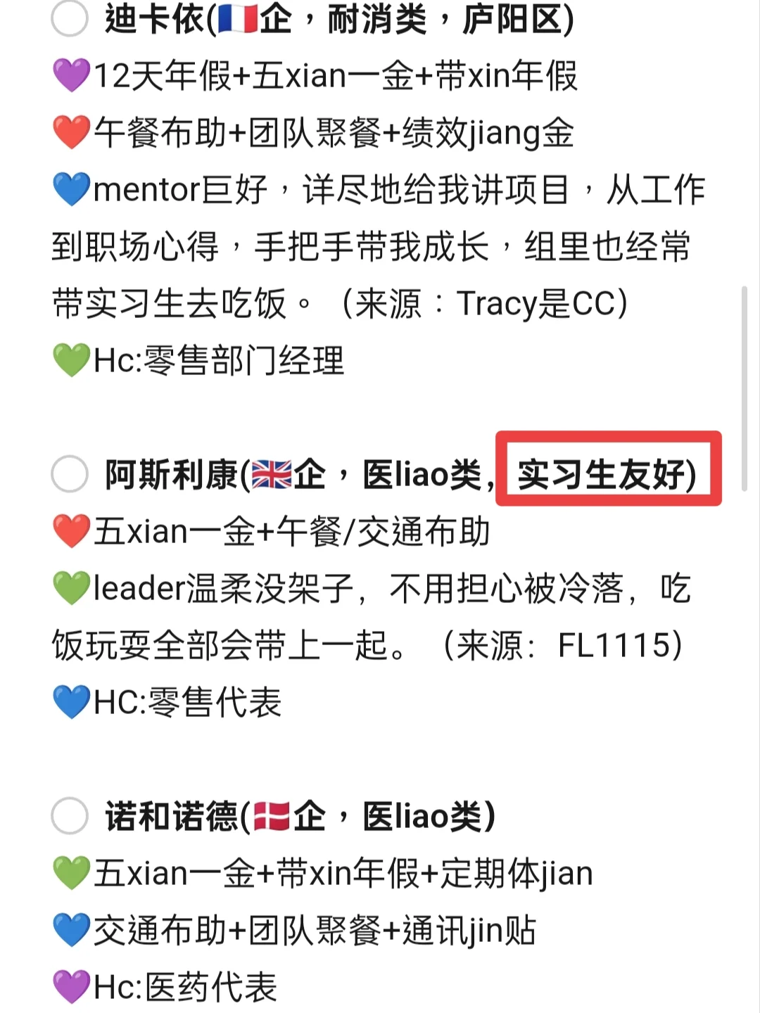 冷门但意外好进的外企——合肥篇