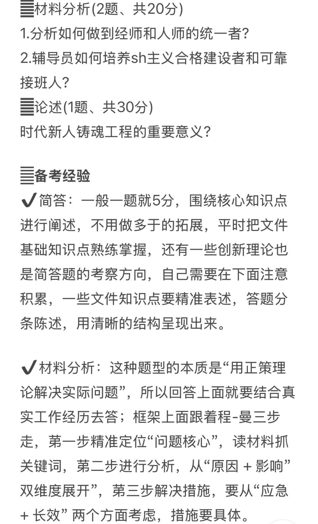 过来人身份说下河南科技大学招聘