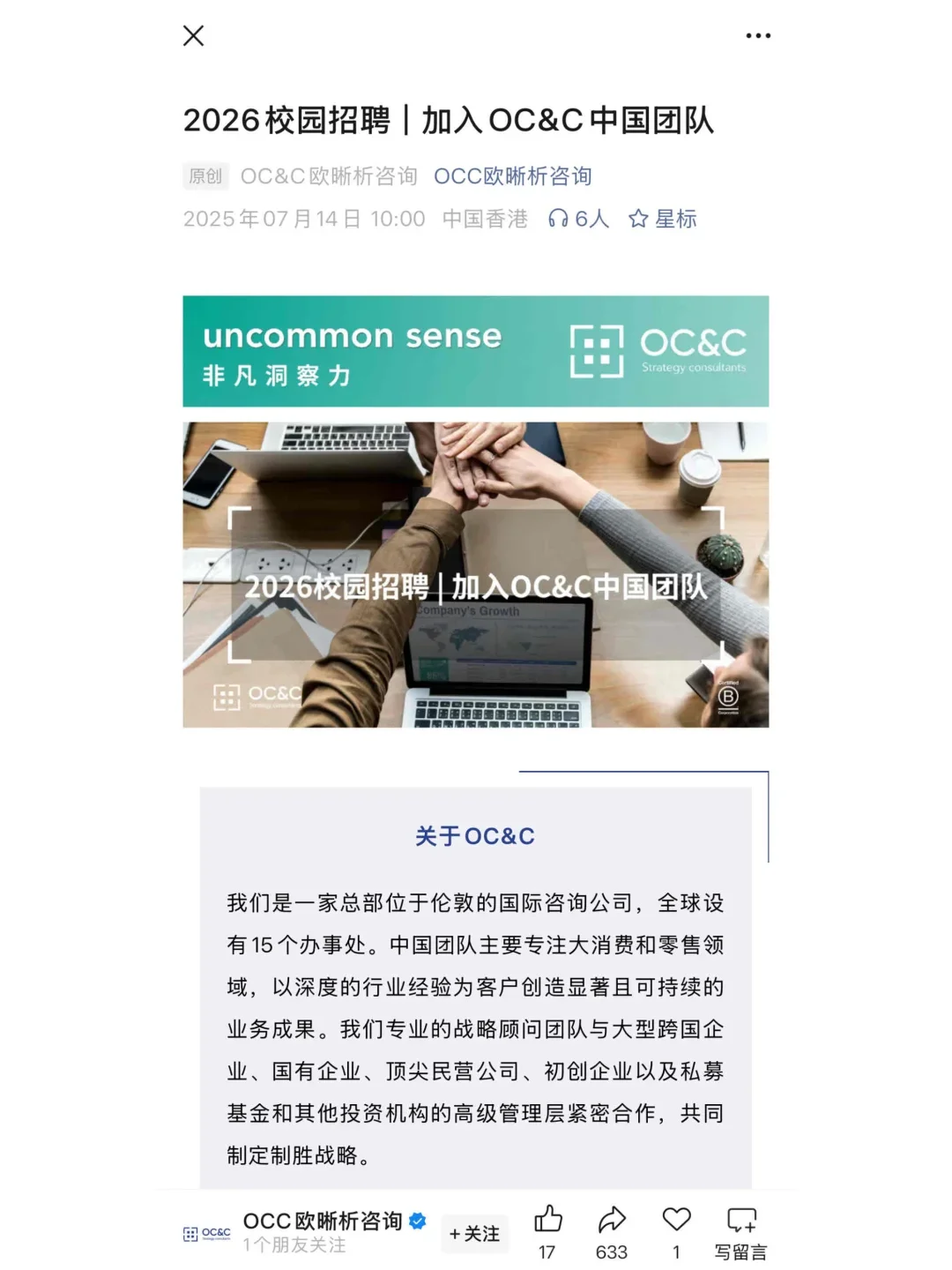 7.15 今天是什么外企秋招爆发的日子么?