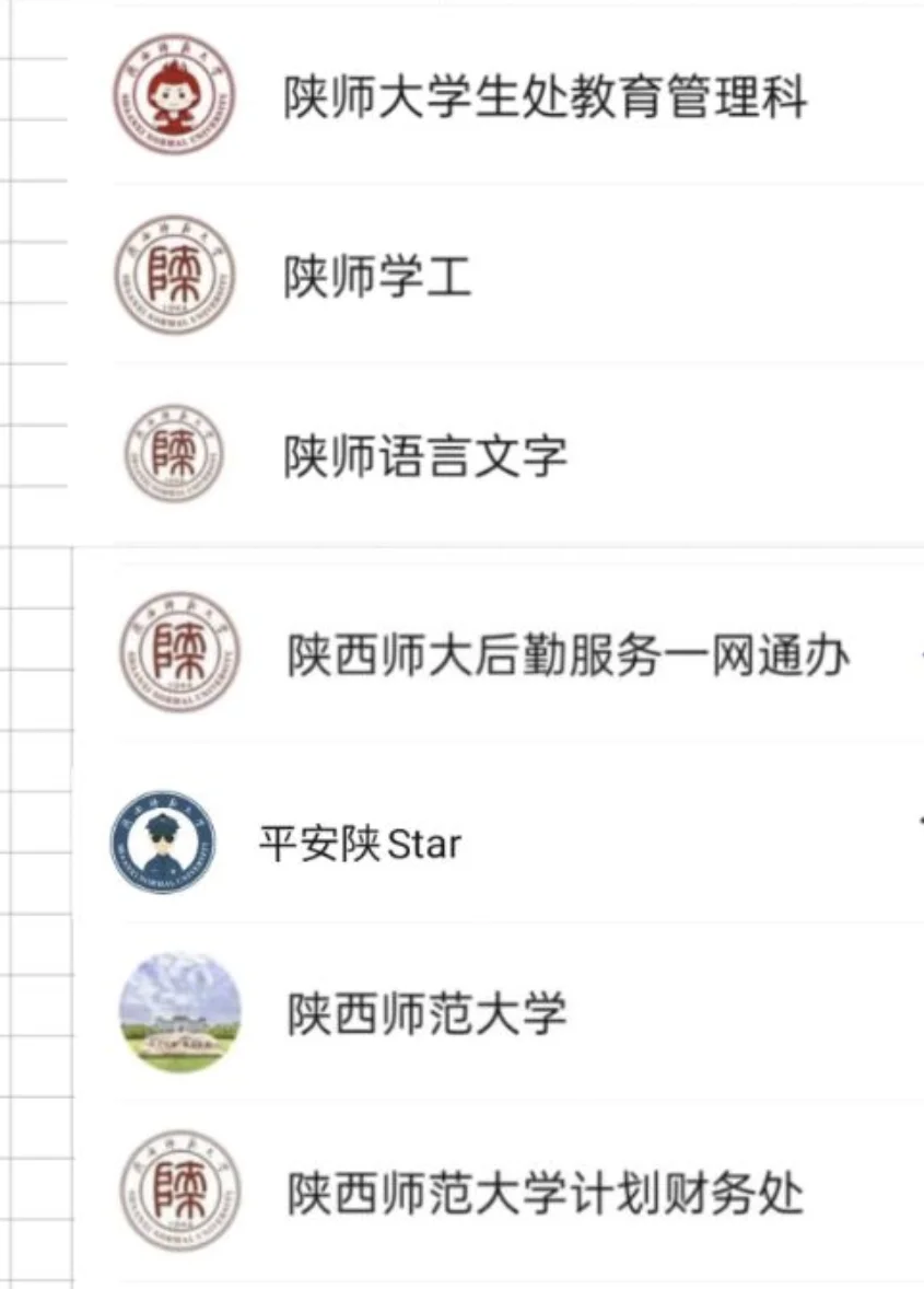 snnu‖入学指南‖公众号篇
