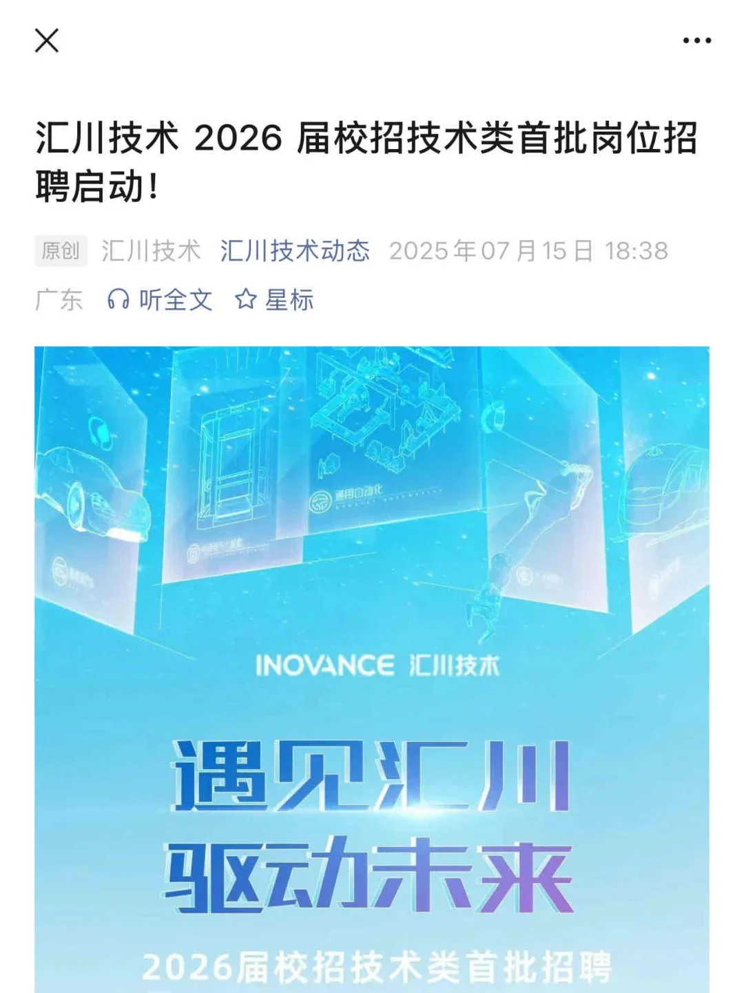 7.15 今天是什么大厂春招爆发的日子么?