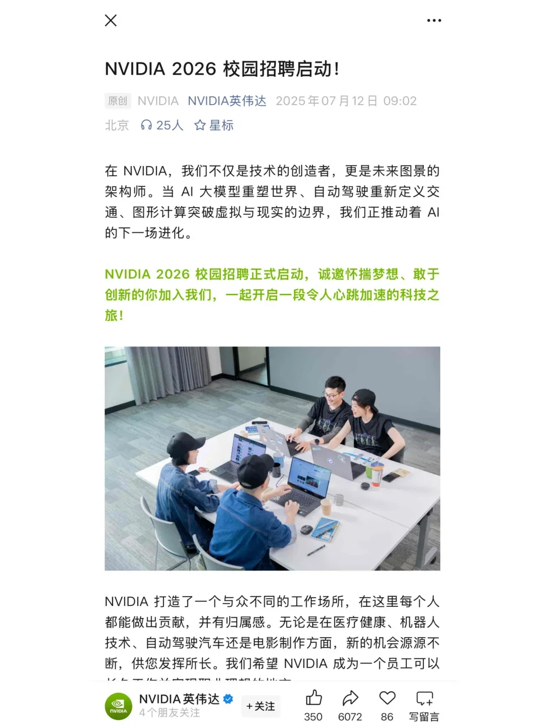 7.15 今天是什么外企秋招爆发的日子么?