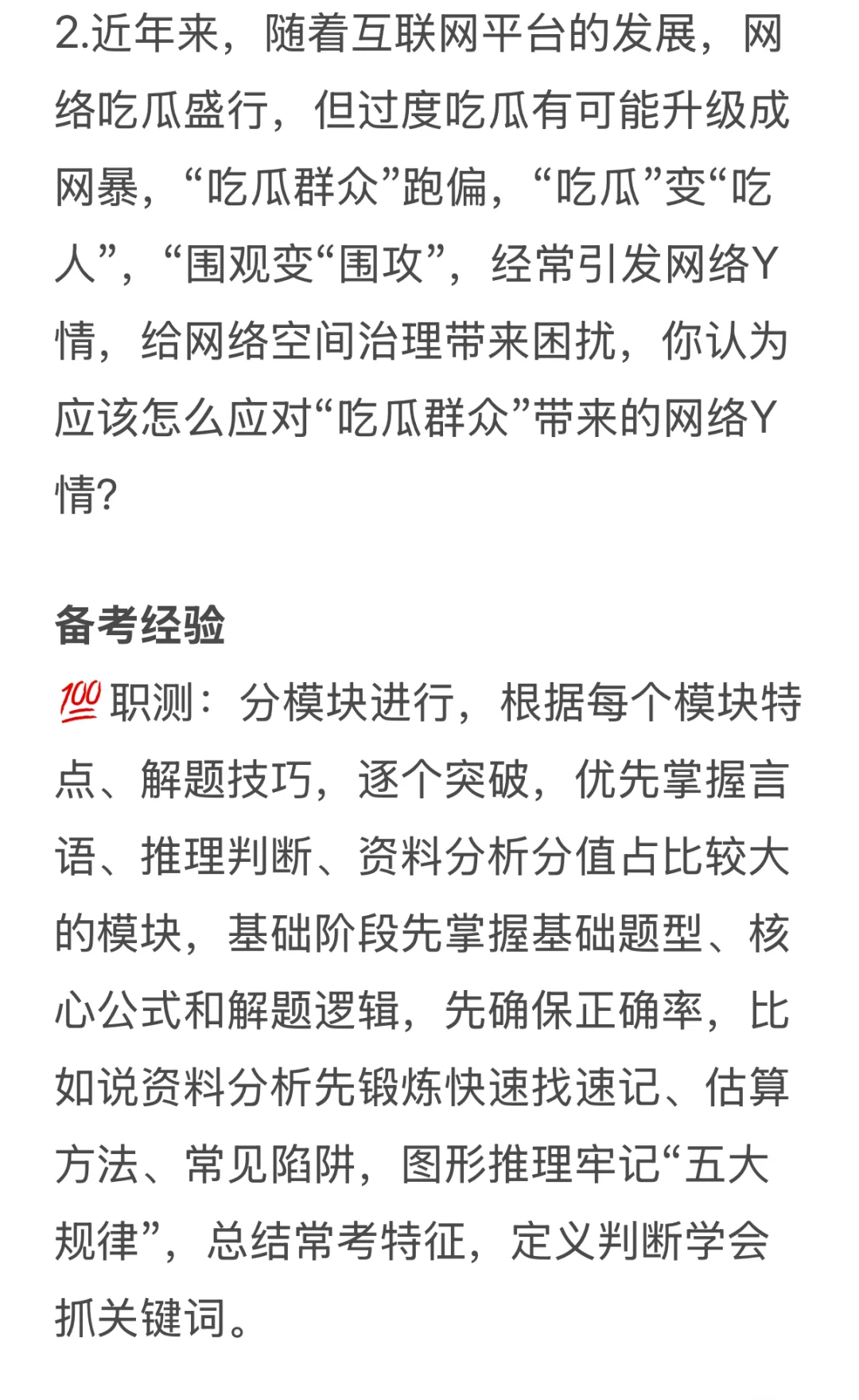 内蒙古大学招聘，别说，整体还真不错！