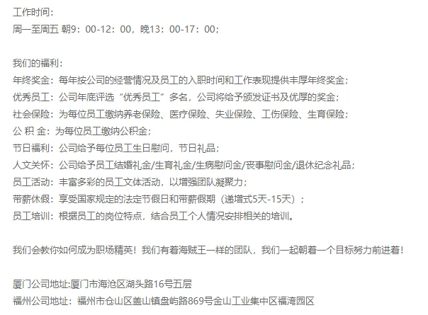 大专起!国药集团厦门医疗器械有限公司招聘