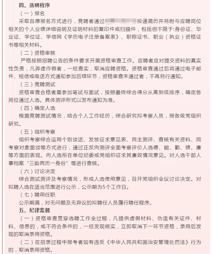 黑龙江农业投资集团招聘28人（附职位表）
