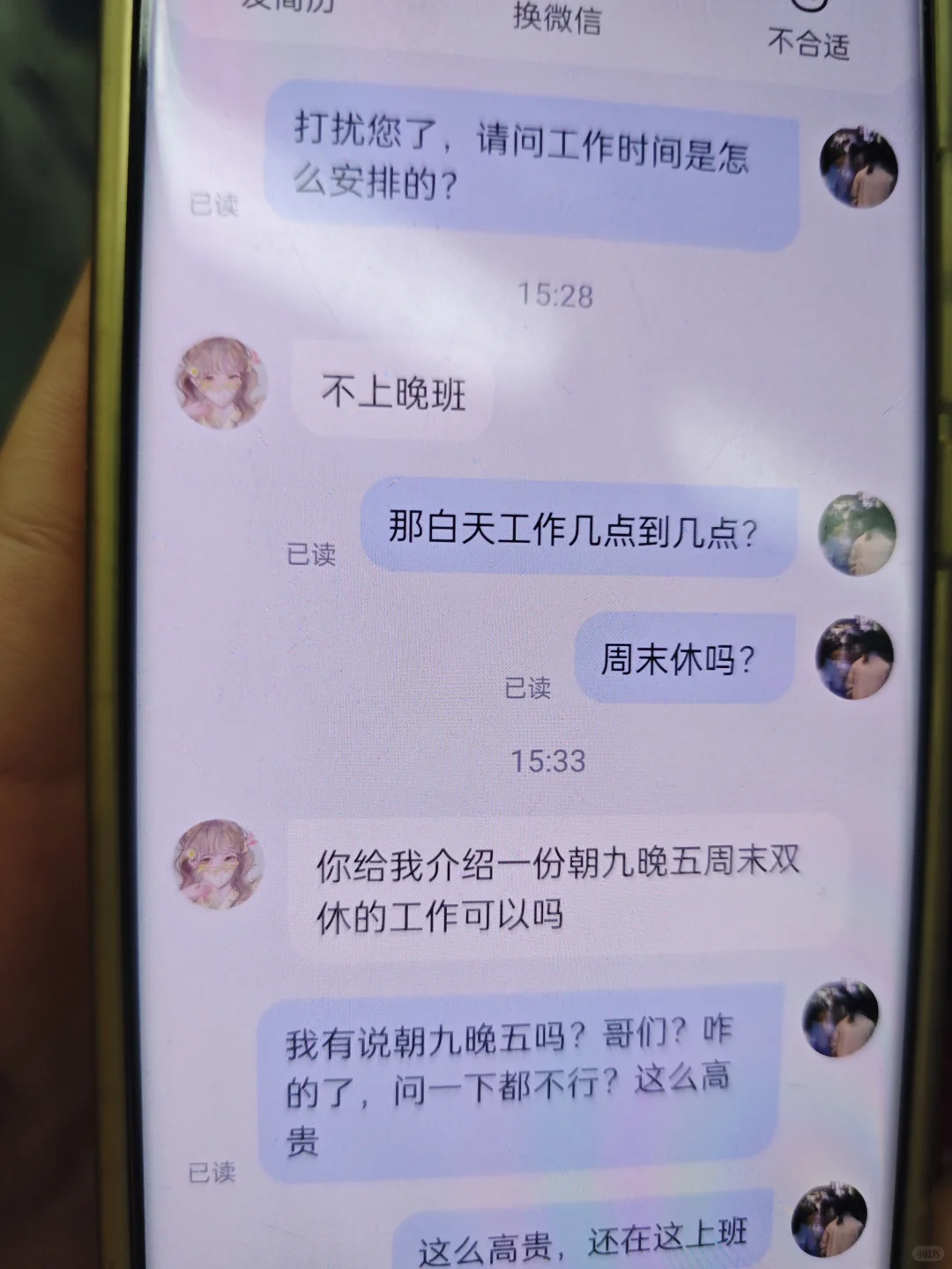BOSS直聘！干不了你也走吧