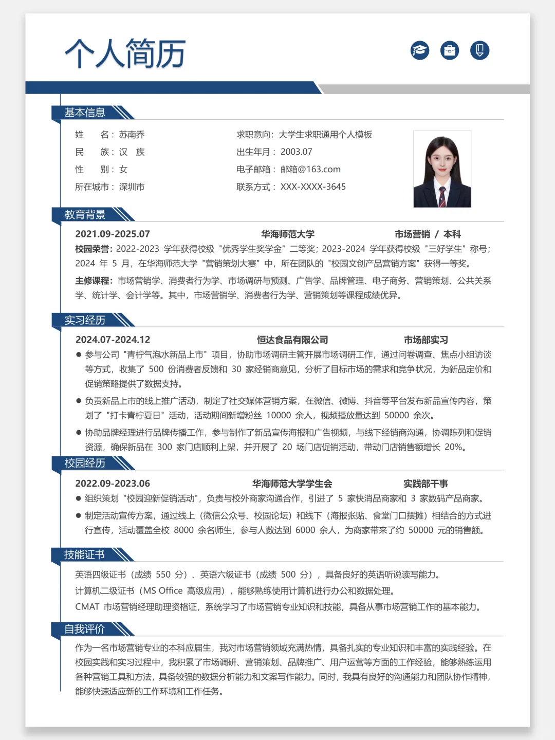 ?简历模板，free shar，纯分享
