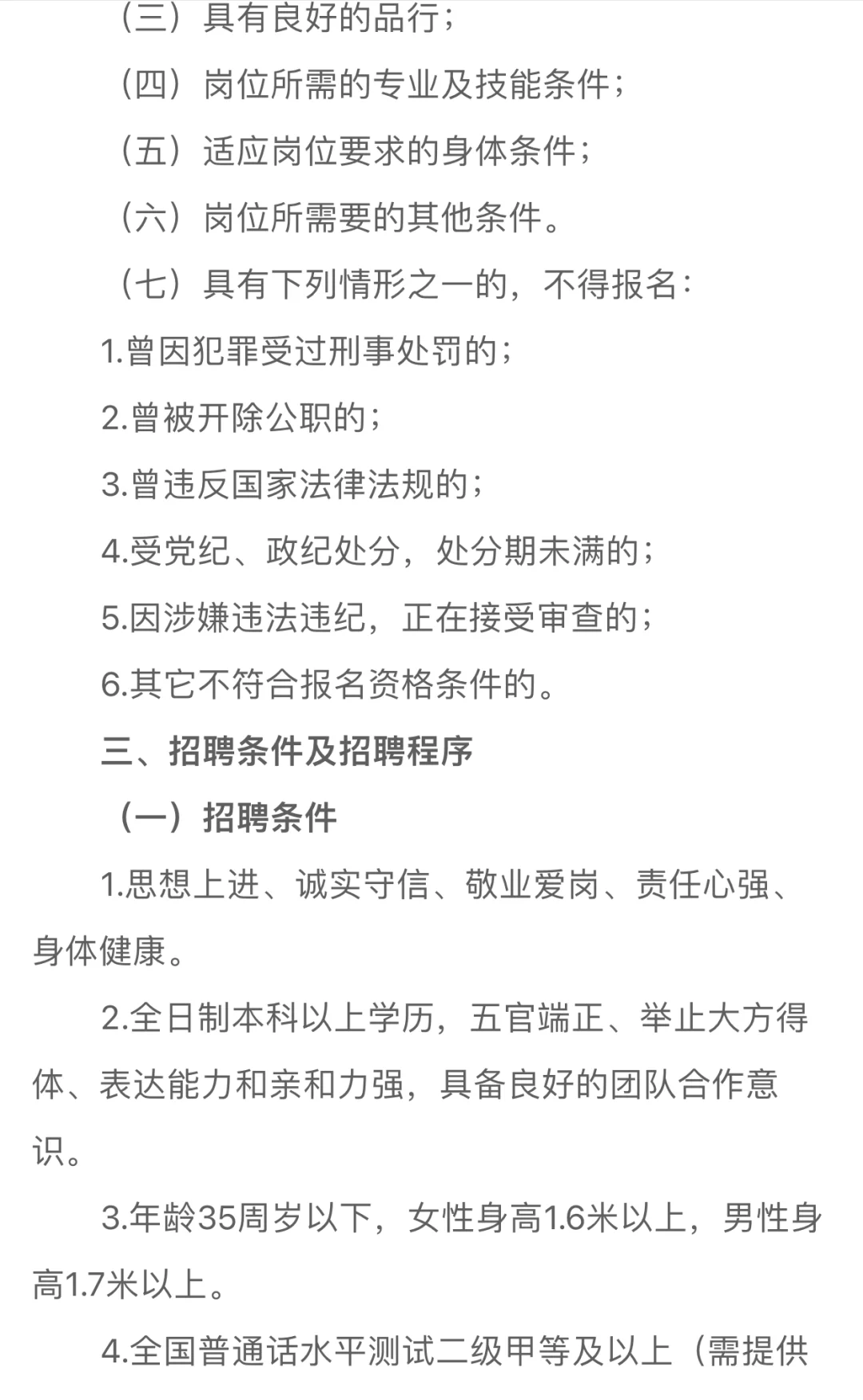 南宁市政务服务局招聘啦
