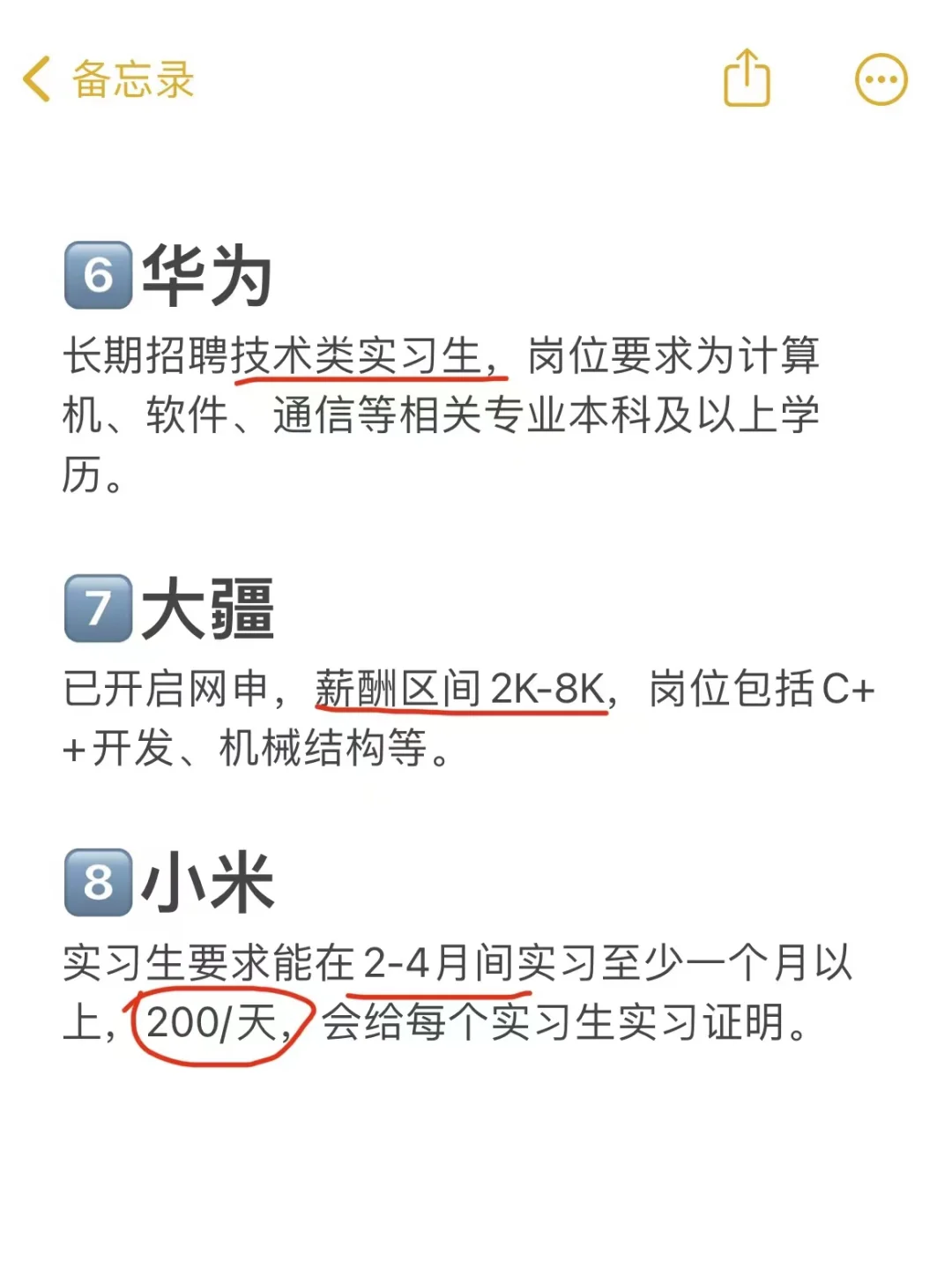 竟然有很多人不知道?其实大厂是很好进的‼️