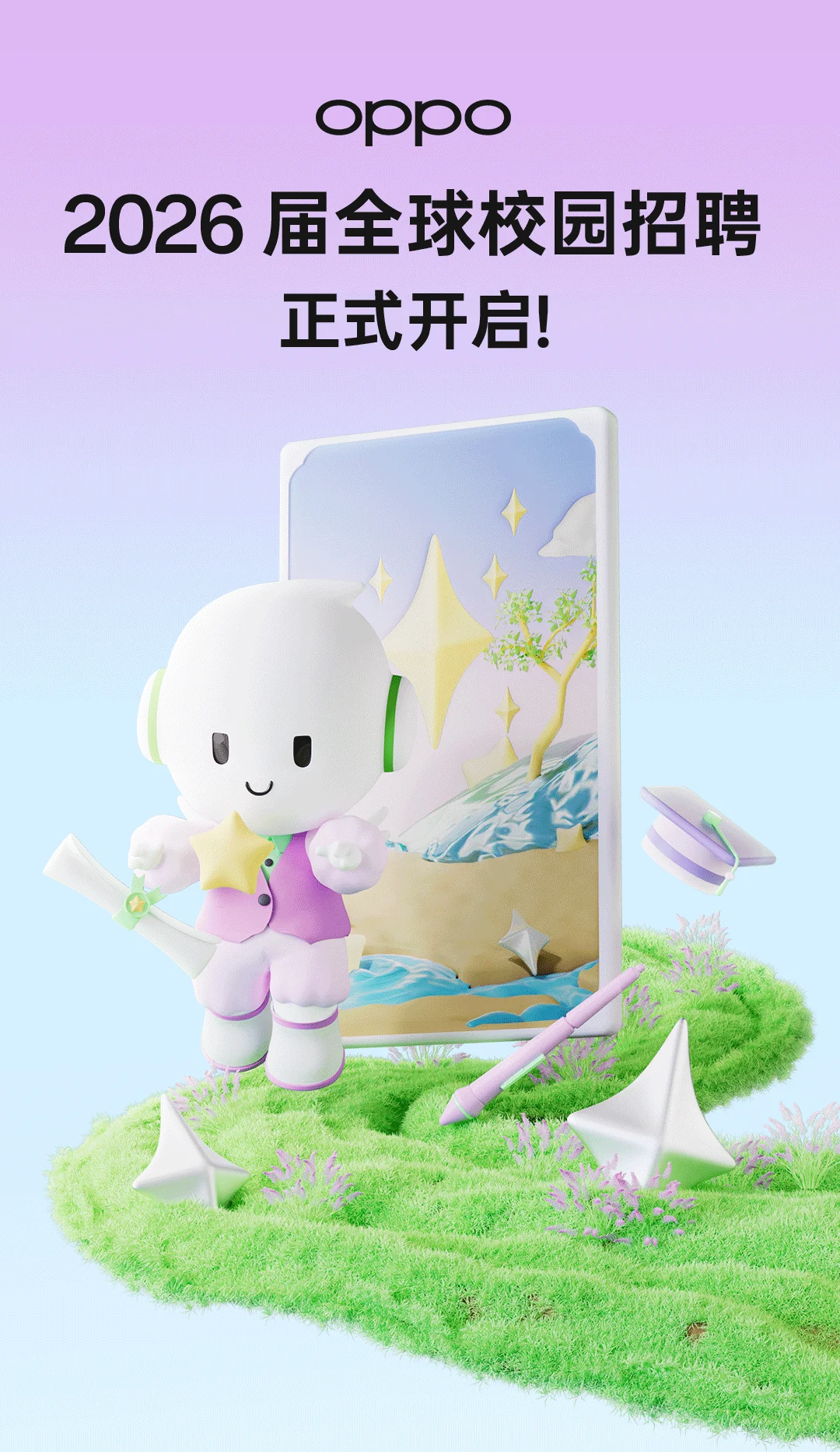 26届化环材专业秋招提前批信息更新(五)