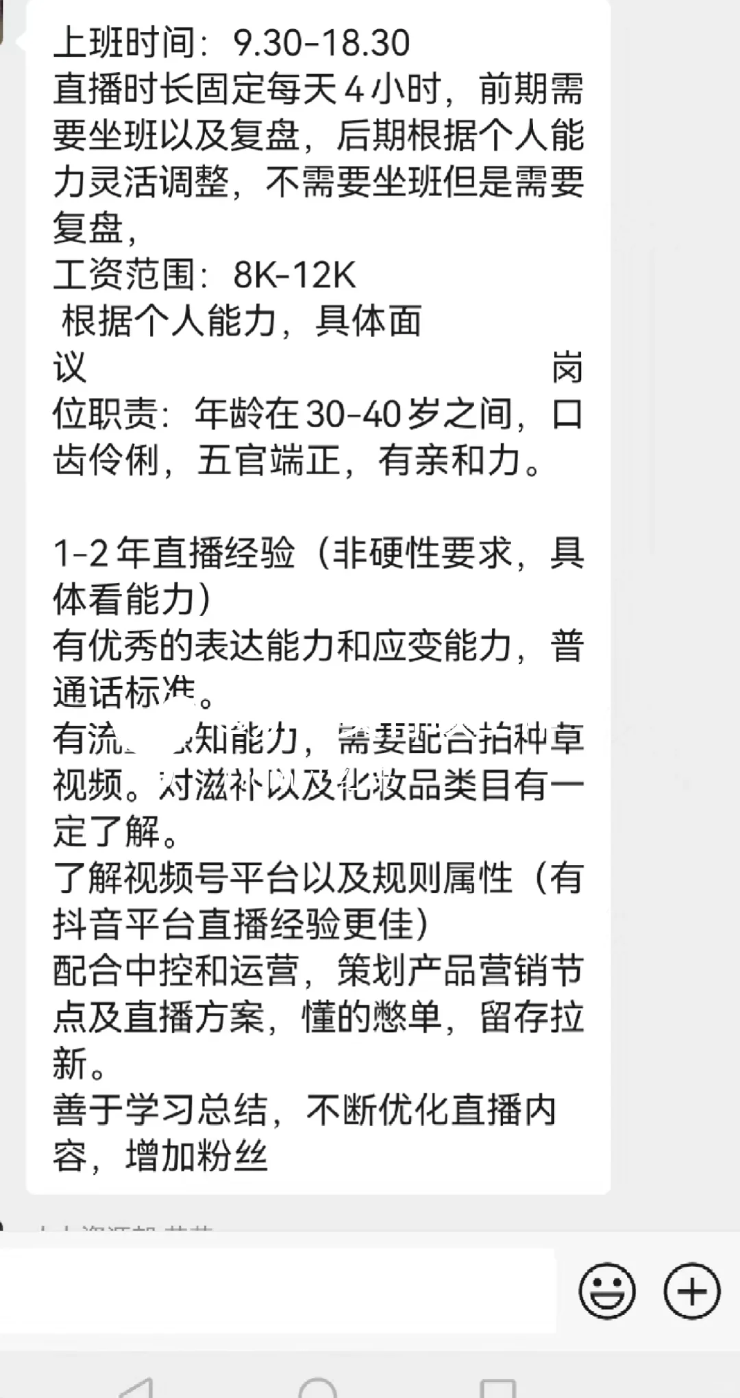 各位美女们看过来招聘主播啦