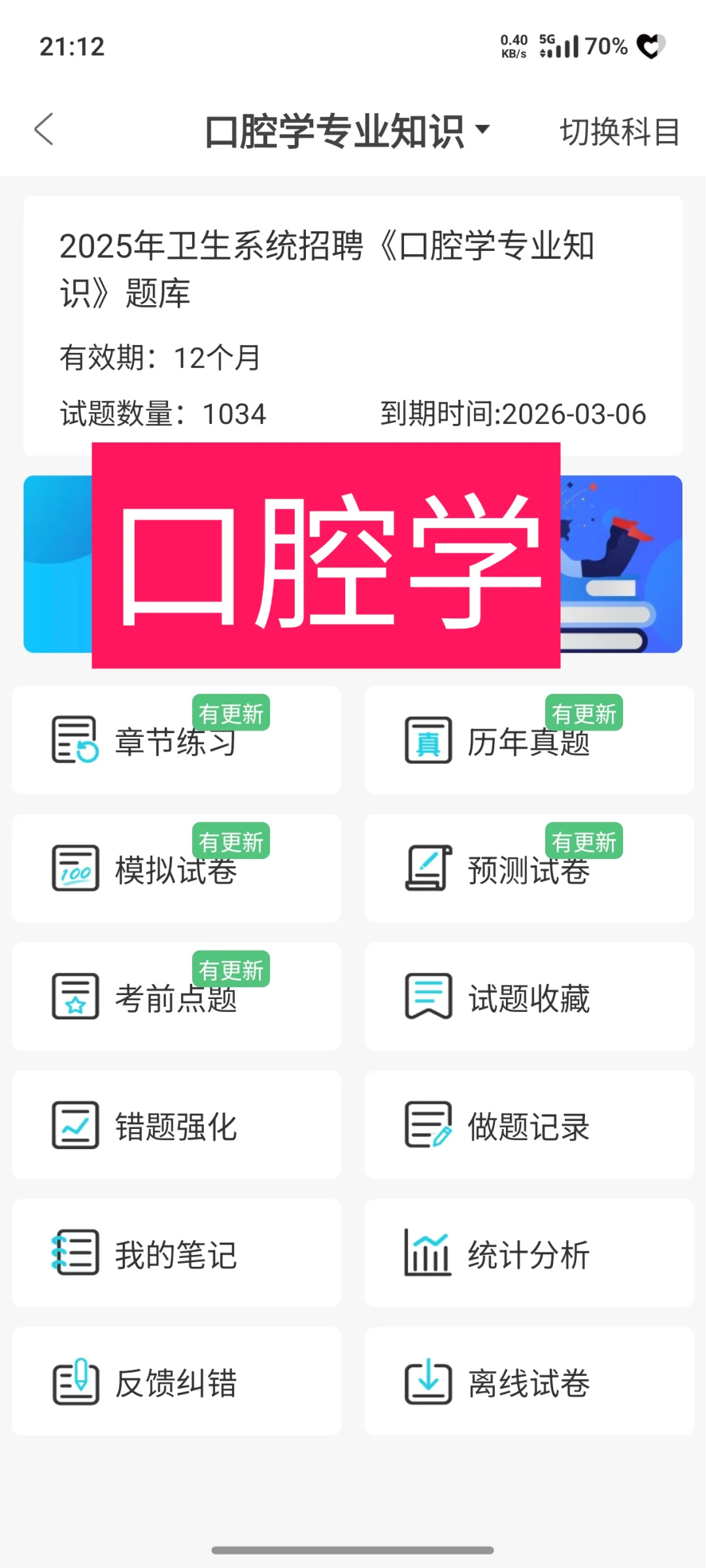 西安医学院第一附属医院第二批招聘（公告）