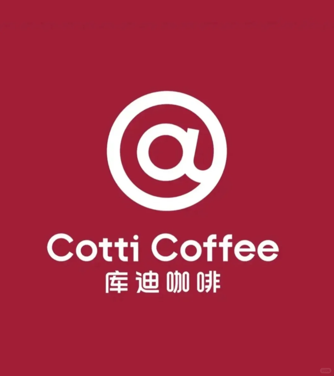 咖友们,库迪咖啡来啦☕️