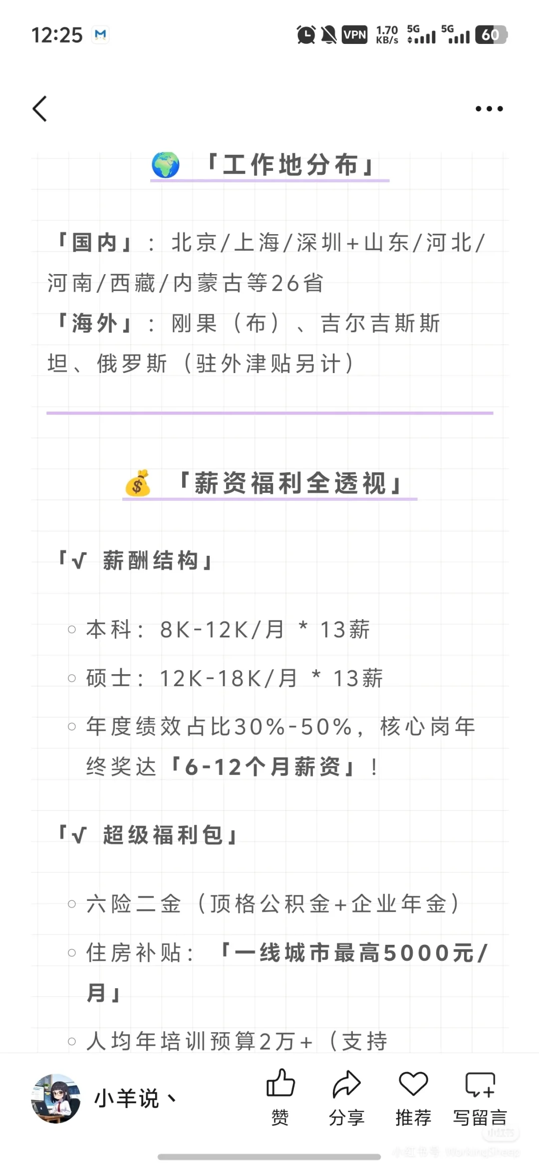 中国黄金集团2025招聘开启！