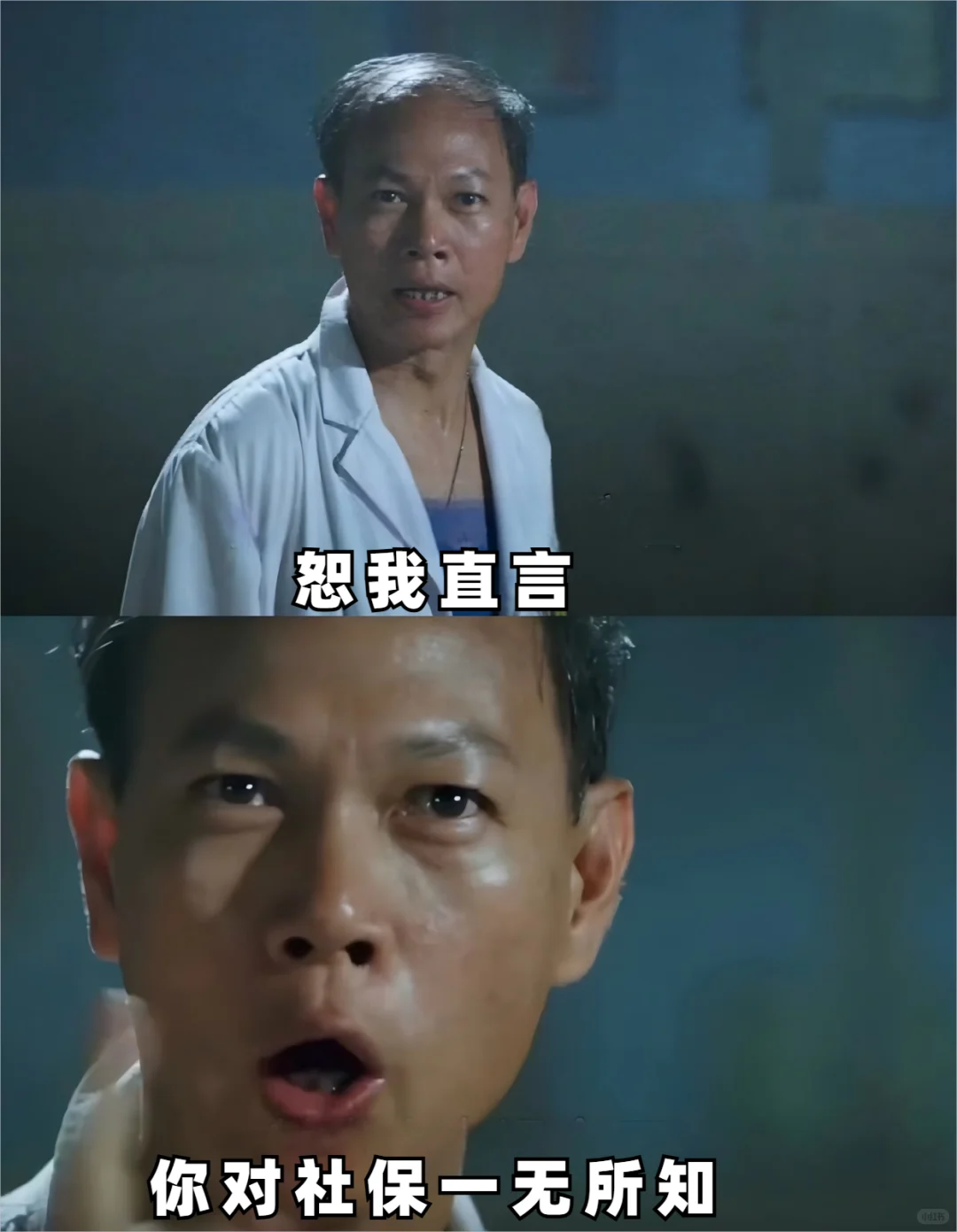 断缴不怕?终于有人把五险一金说清楚了❗