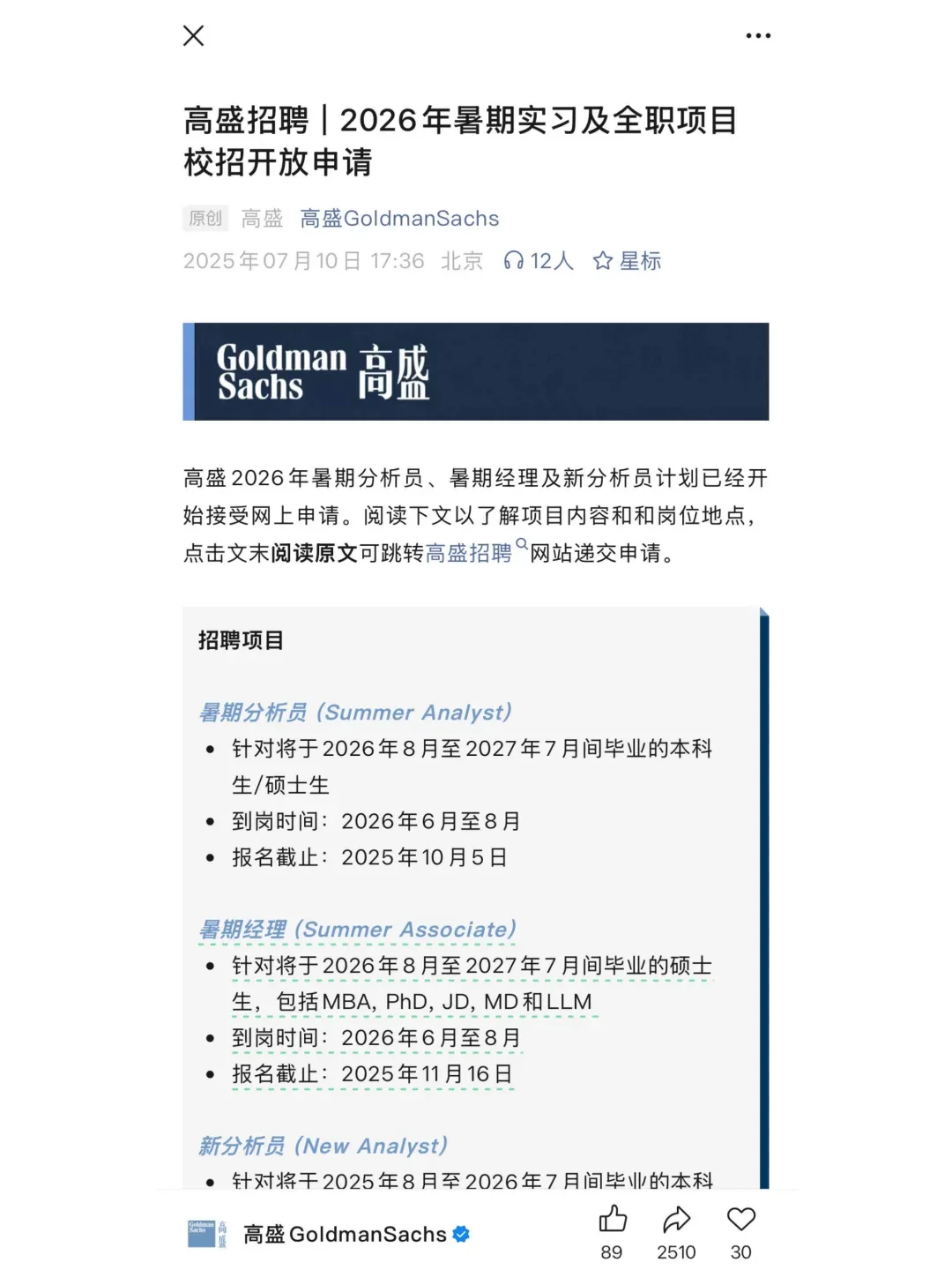7.15 今天是什么外企秋招爆发的日子么?