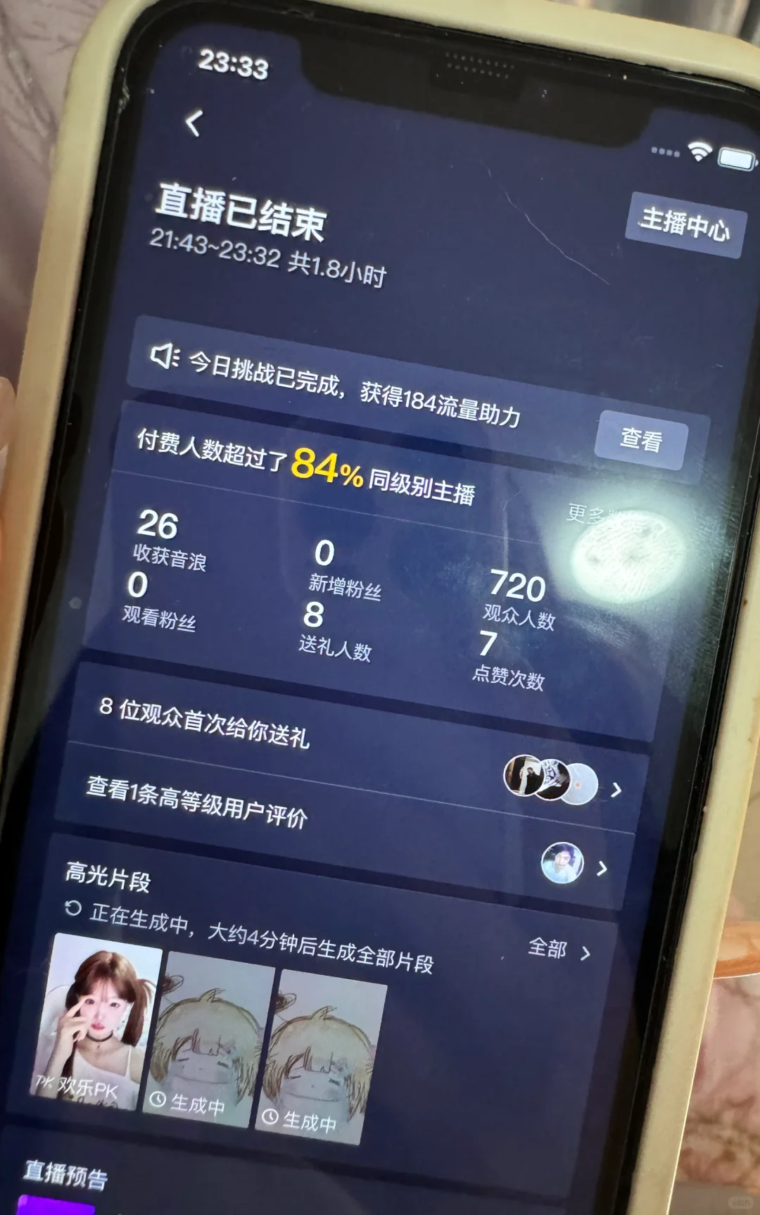 1.8小时收入1块多