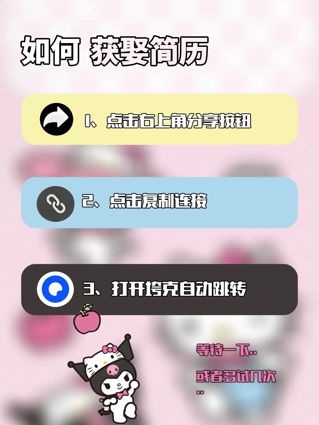 超实用的三无大学生简历模板！赶紧抄作业！