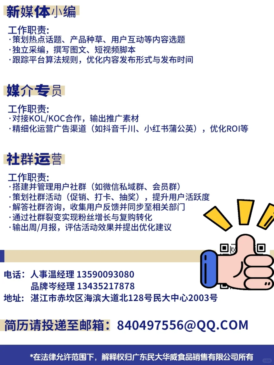 湛江老字号招聘！推荐成功请吃华威月饼！
