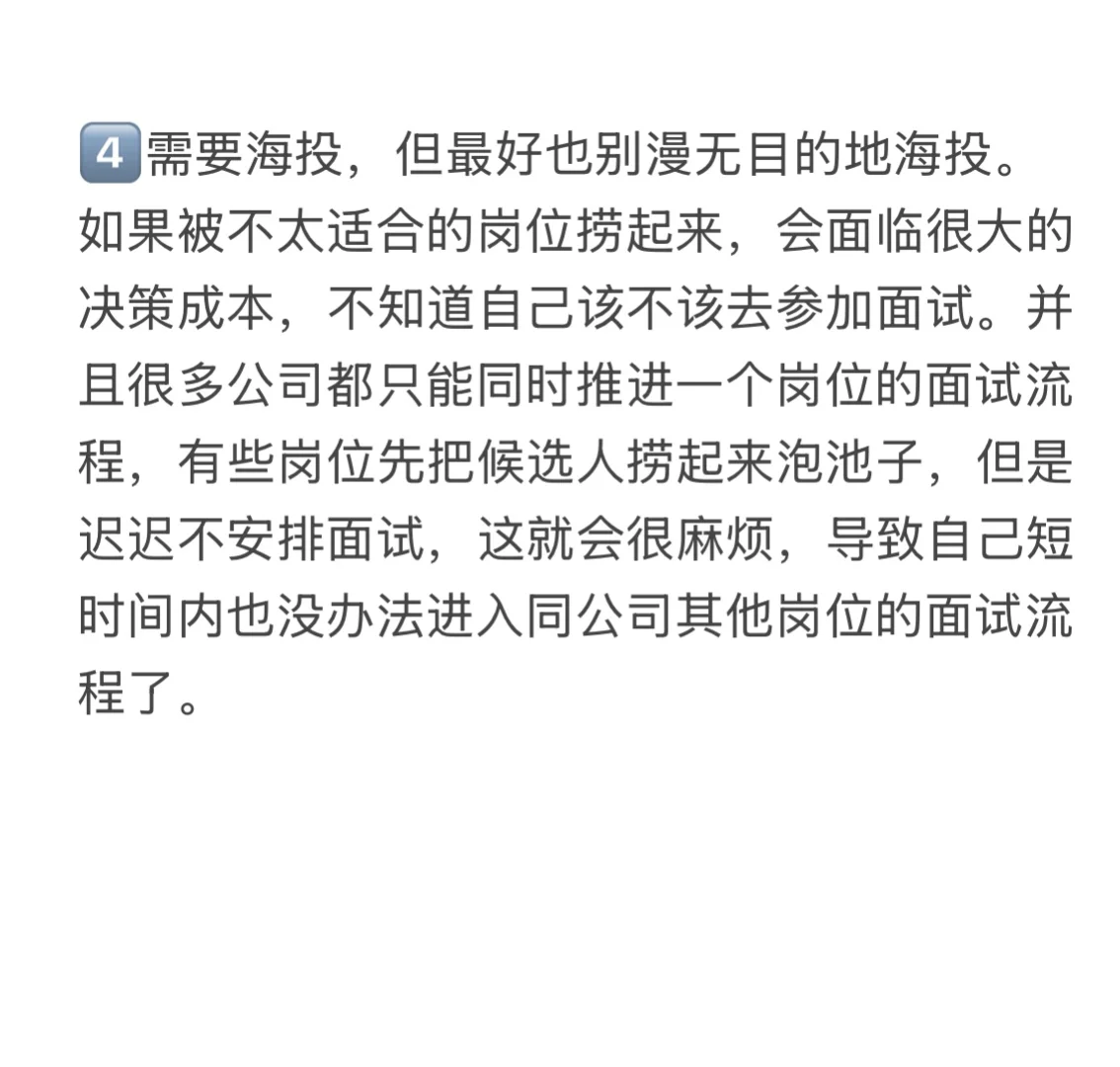 六月末找互联网实习战况 | 产品运营→产品